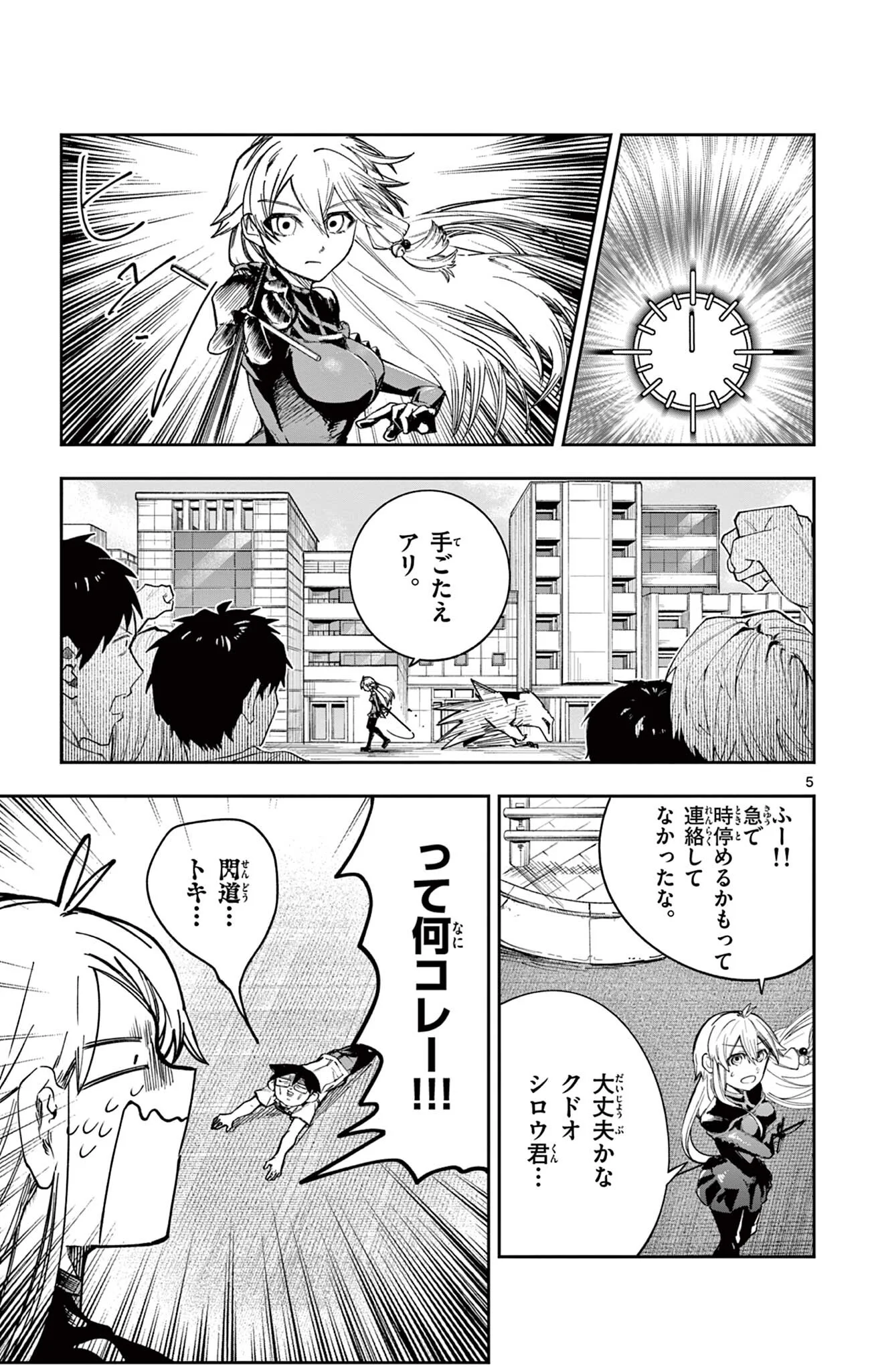 SENDO TOKI NO GOFUNKAN Chap 9 - Pic 5
