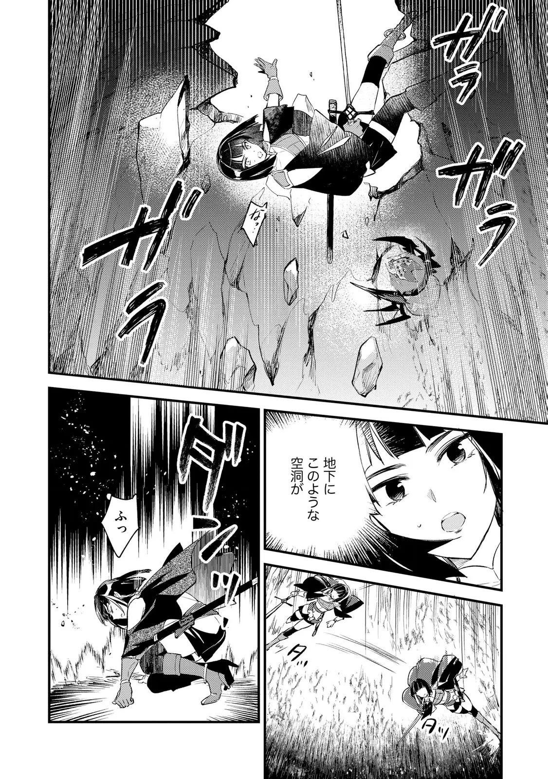 “(JASHIN NO CHI) GA NAGARETEIRU” TO IWARE, SHINSEI KYOUKAI WO TSUIHOU SARETA SHINPU DESU. RIFUJIN NA RIYUU DE KYOUKAI WO OIDA SARETARA, SHINKOU TAISHOU NO MEGAMI-SAMA MO ISSHO NI TSUITE KICHAIMASHITA Chap 5 - Pic 2
