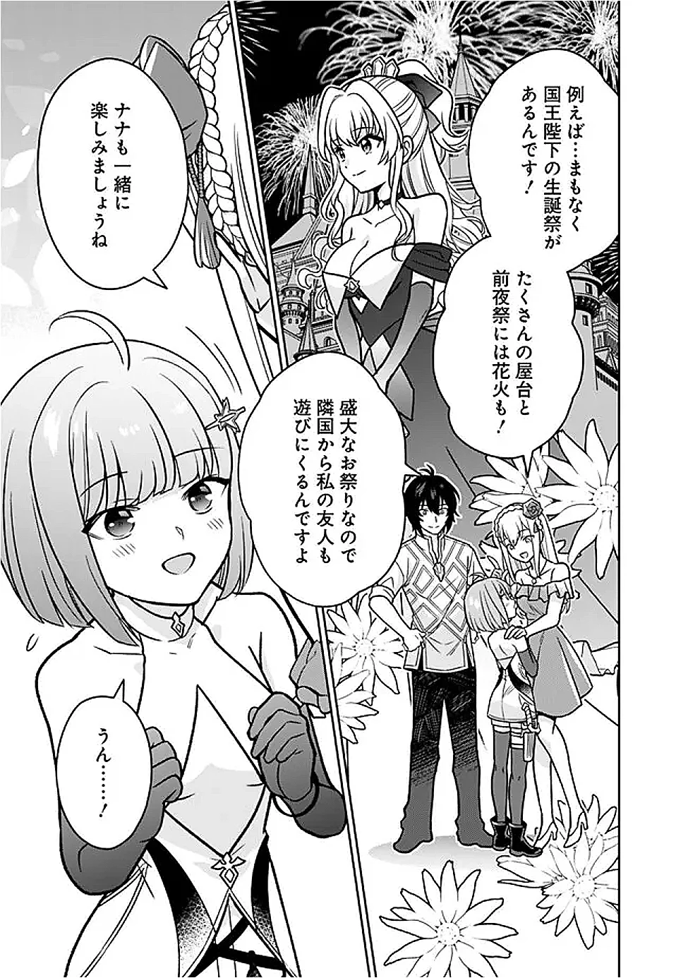 GENSAKU SAIKYOU NO LAST BOSS GA SHUJINKOU NO NAKAMA NI NATTARA? - RAW Chapter 12 page 11 - nihonkuni.com