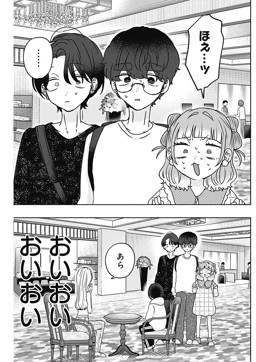 YAGATE EFUDE O UTSUROSHI KIMI WA Chapter 28 - Page 5