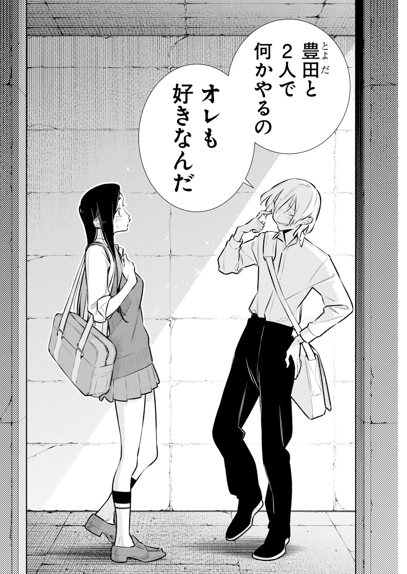 YANCHA GAL NO ANJOU-SAN - RAW Chapter 227 page 14 - nihonkuni.com