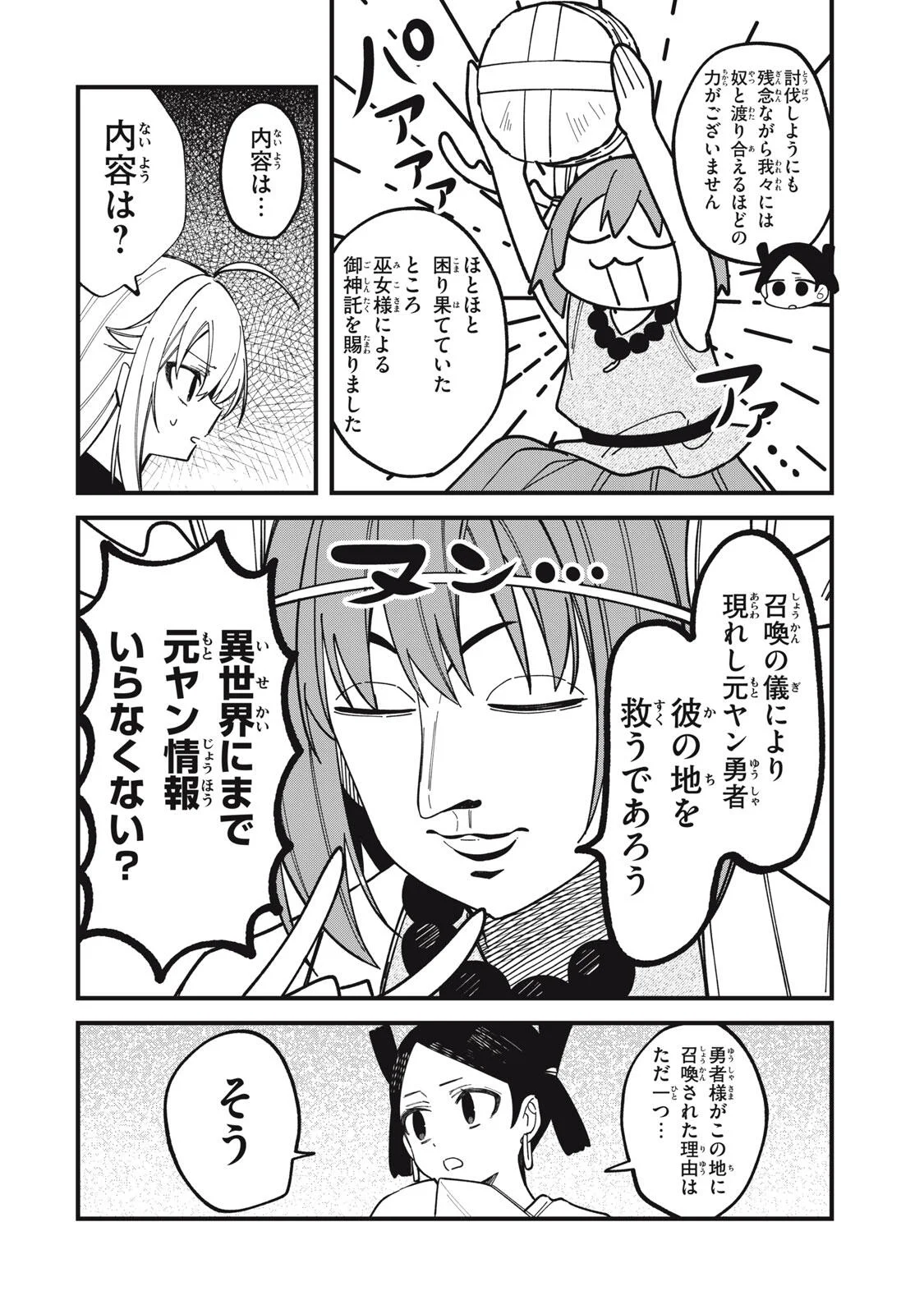 SHIKANOKO NOKONOKO KOSHITANTAN Chapter 57 - Page 16