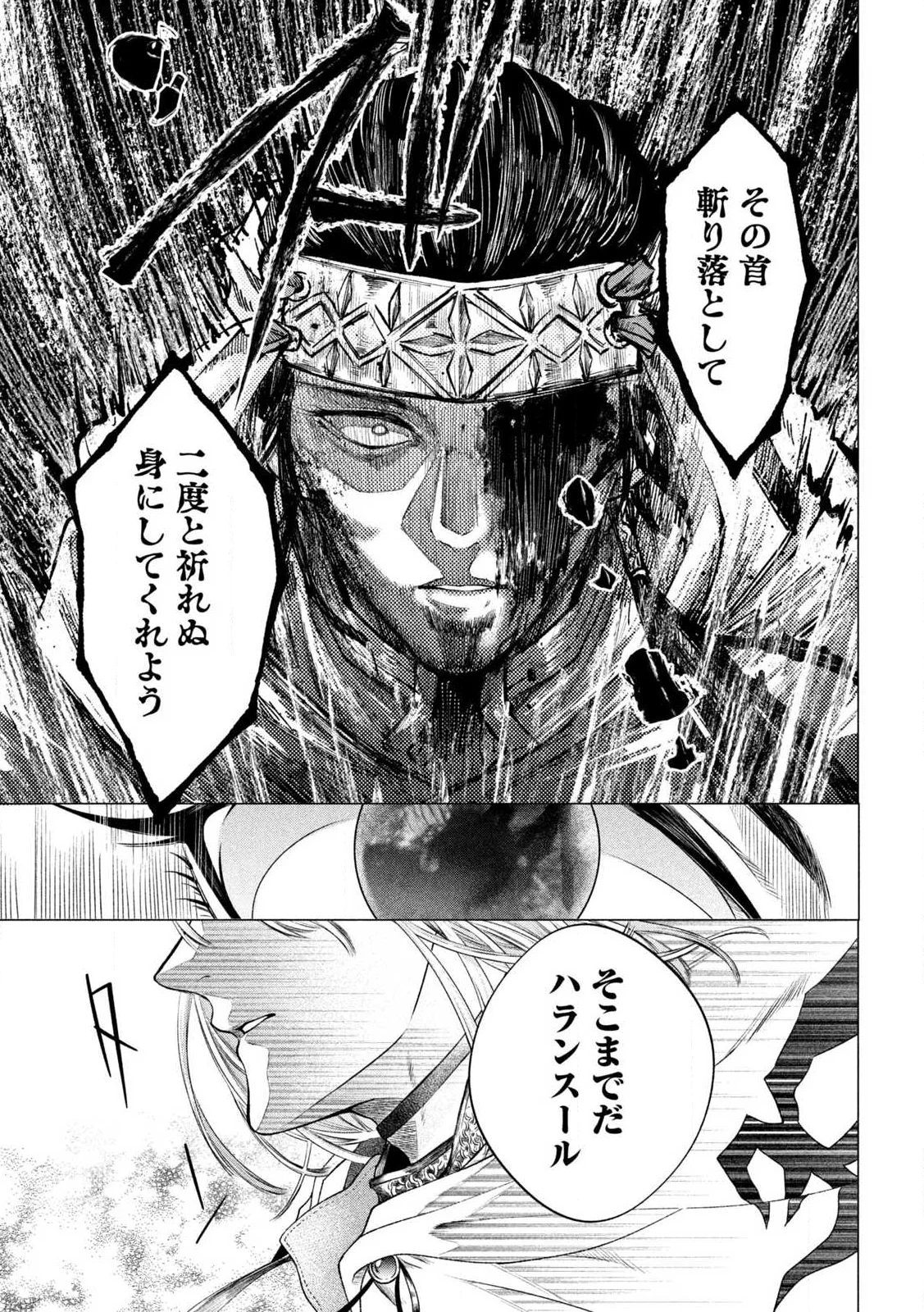 TOKUSHIN NO KISHI Chap 1 - Pic 49