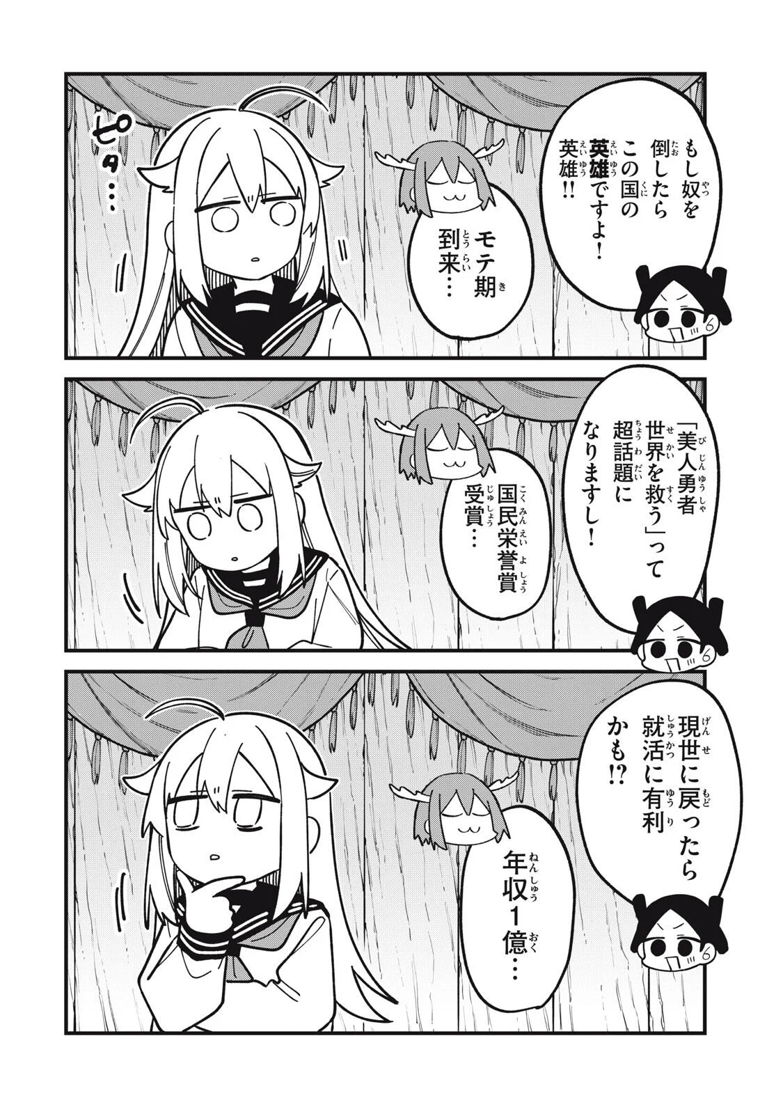 SHIKANOKO NOKONOKO KOSHITANTAN Chapter 57 - Page 20
