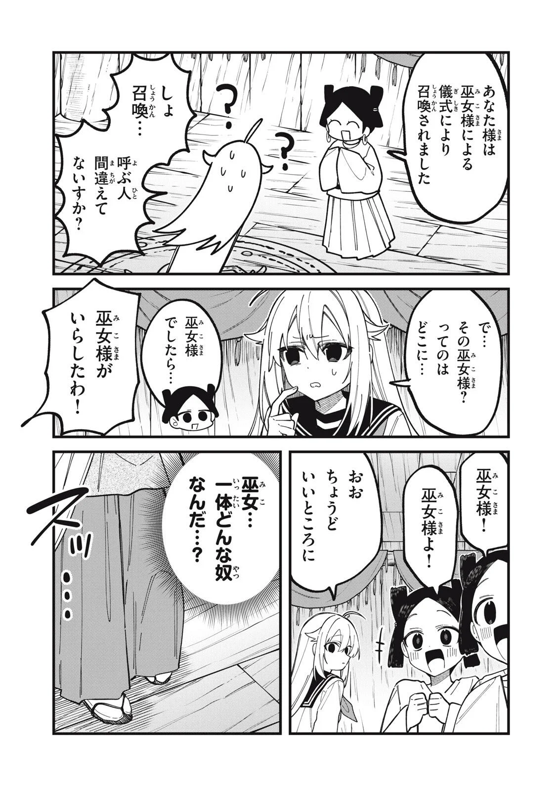 SHIKANOKO NOKONOKO KOSHITANTAN Chapter 57 - Page 7
