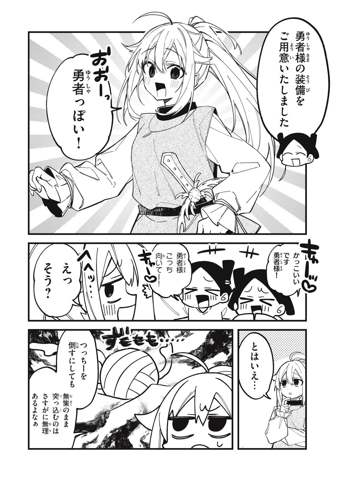 SHIKANOKO NOKONOKO KOSHITANTAN Chapter 57 - Page 22