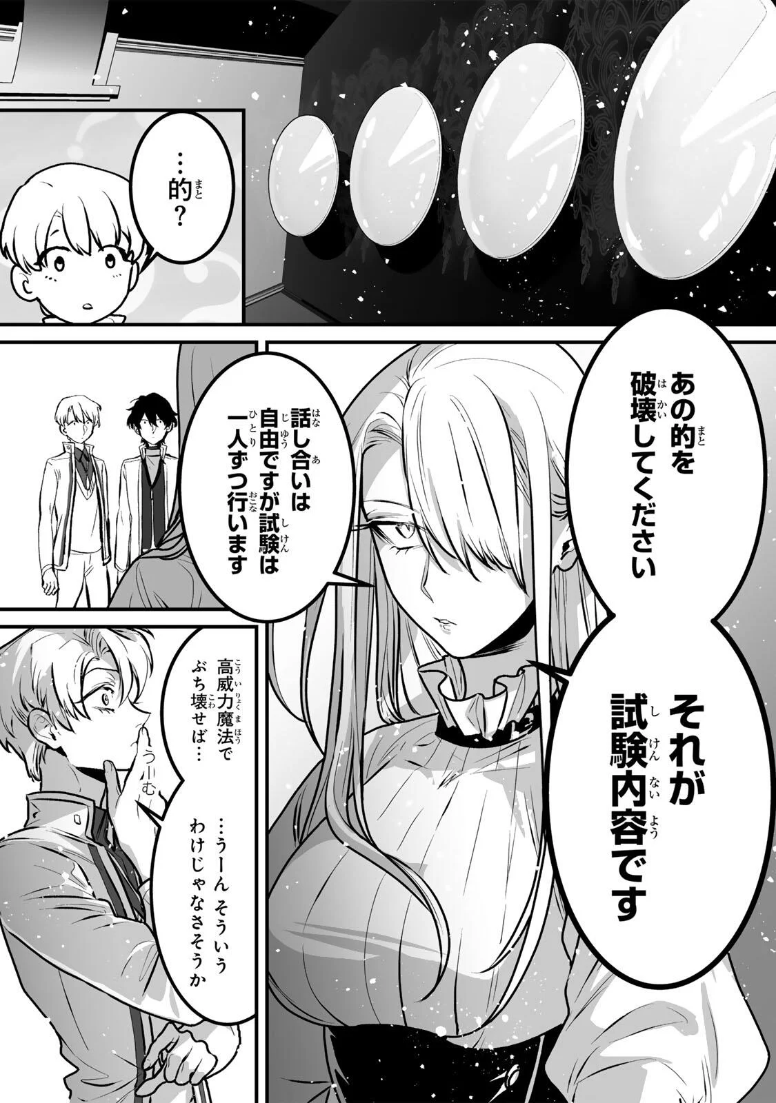 YAMI KAKUSEI SHITE SHUJINKOU NI BOKOSARERU KAMASEINU NI HYOUI SHITA GA GENSAKU TO CHIGAITSUGITE TOMADOITTE RU Chap 7 - Pic 4