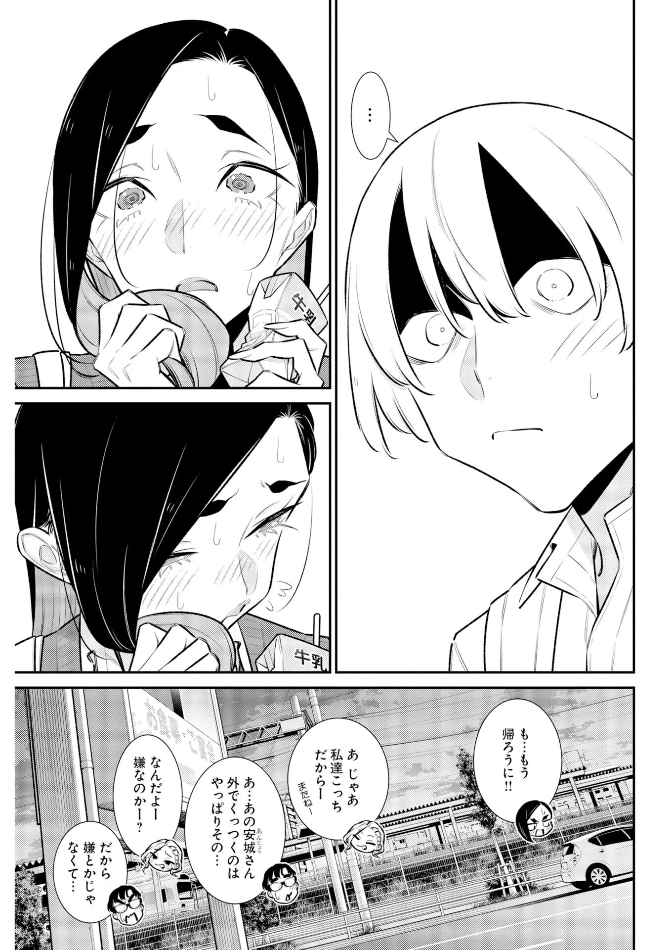 YANCHA GAL NO ANJOU-SAN - RAW Chapter 227 page 9 - nihonkuni.com