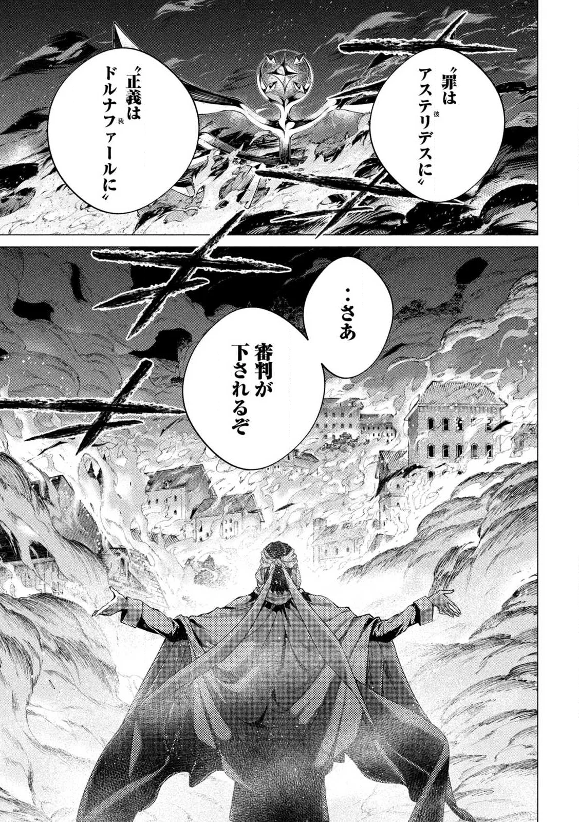 TOKUSHIN NO KISHI Chap 1 - Pic 33
