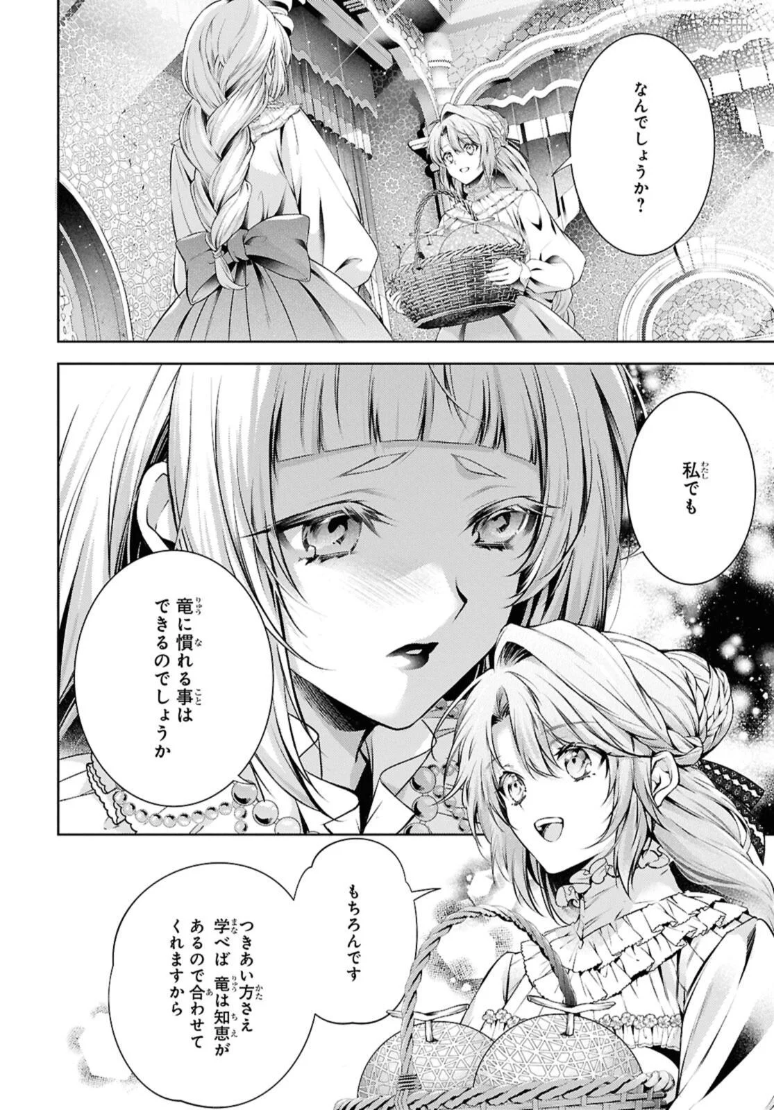 RYUKISHI NO OKINIIRI Chap 58.2 - Pic 6