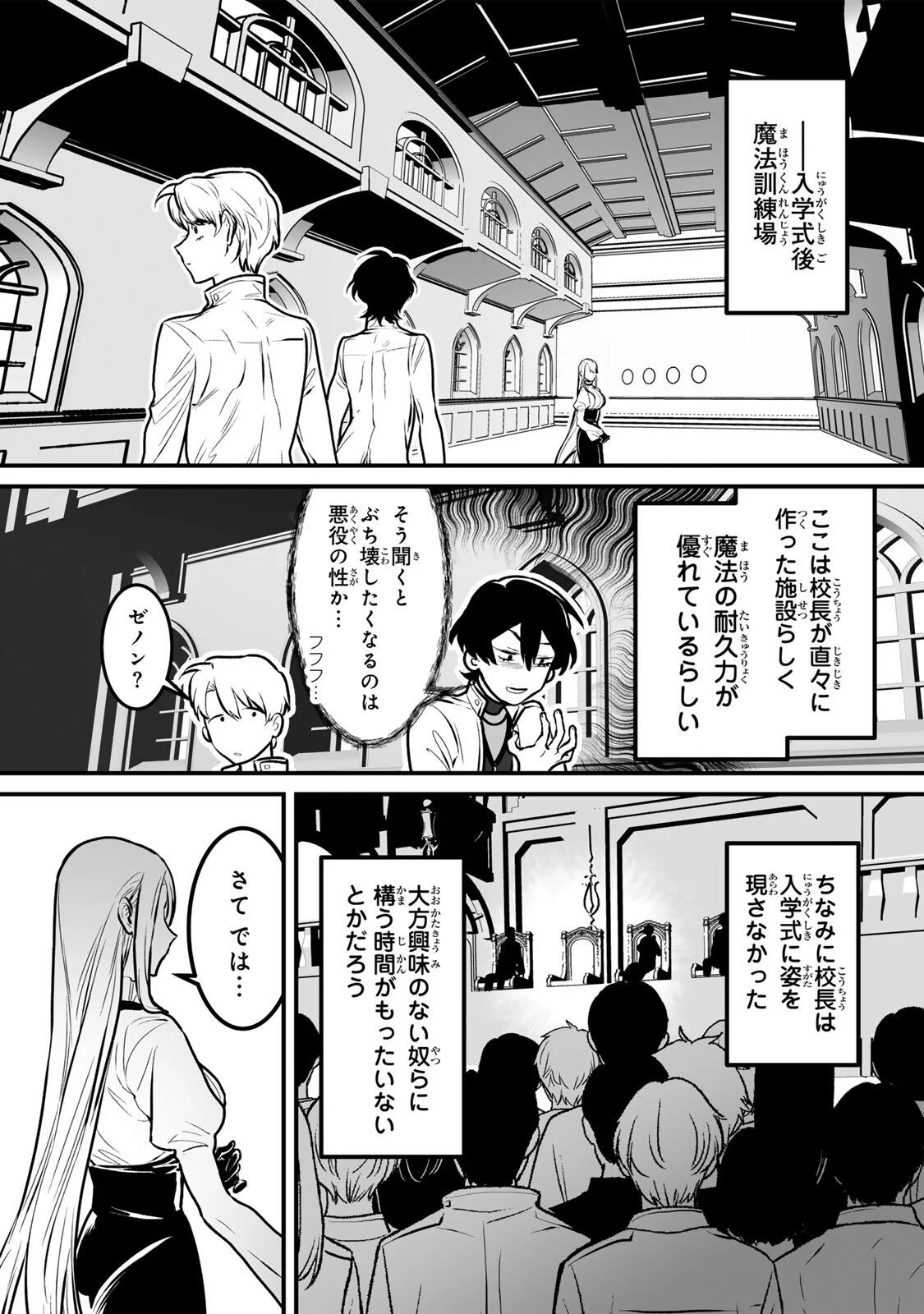 YAMI KAKUSEI SHITE SHUJINKOU NI BOKOSARERU KAMASEINU NI HYOUI SHITA GA GENSAKU TO CHIGAITSUGITE TOMADOITTE RU Chap 7 - Pic 2