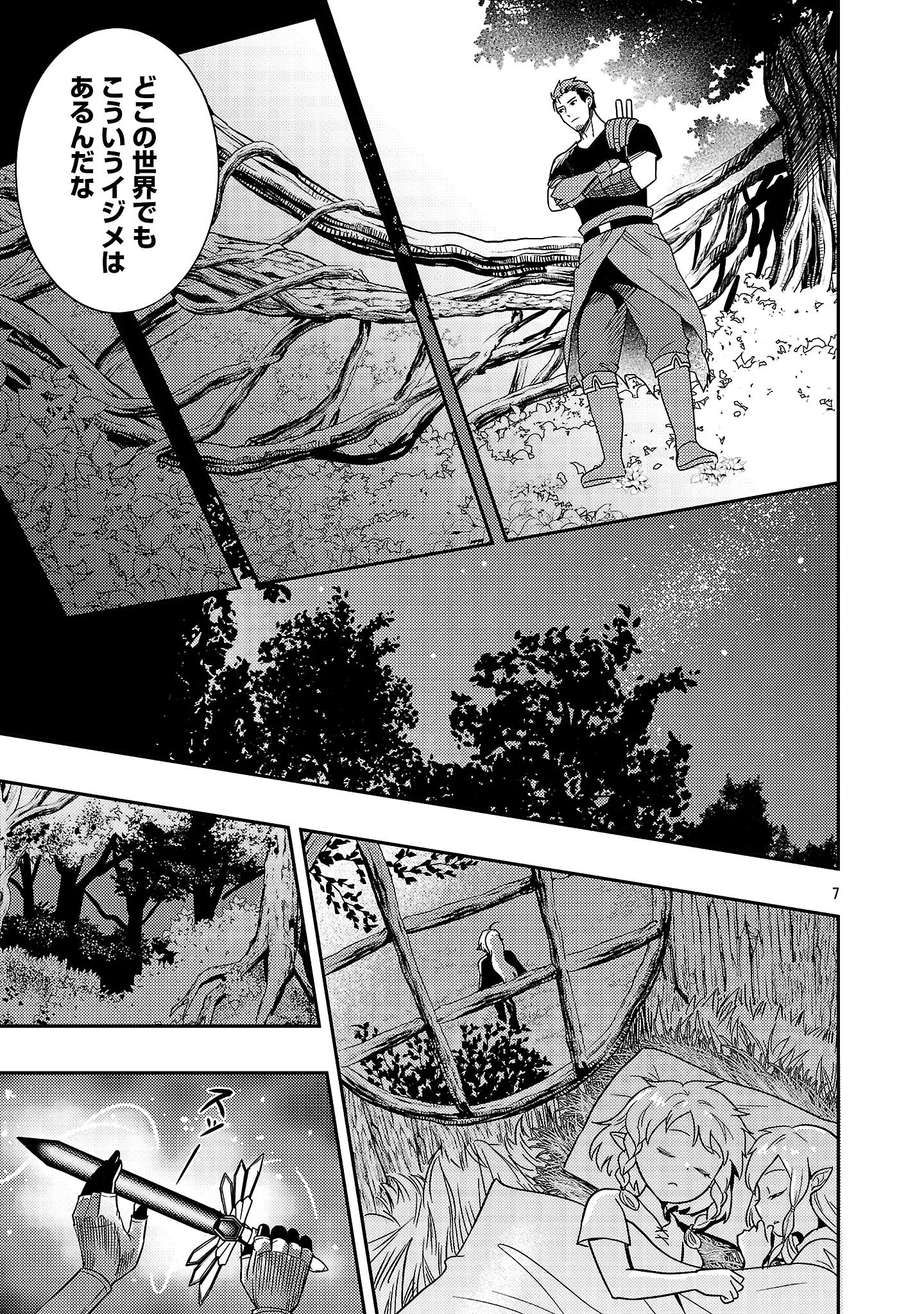 YUUSHA NI NARENAKATTA OSSAN KYUUHEI, JINRUI NO SHUGOSHA TO NARU Chapter 4.1 - Page 9