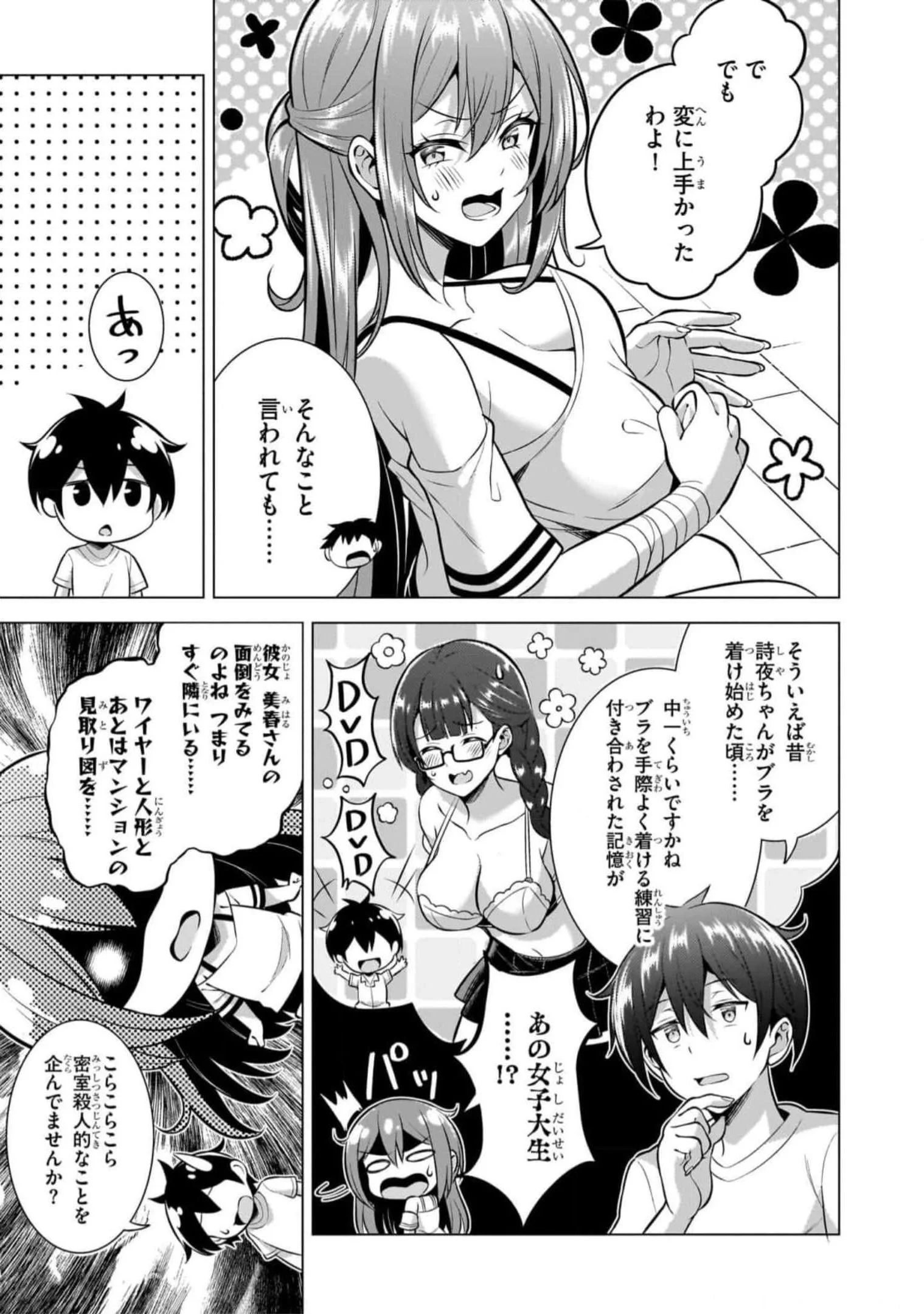 BOKU NO KANOJO SENSEI Chapter 50 page 17 - nihonkuni.com