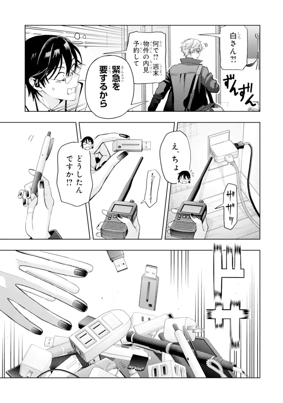JOSEI NIGATE NA AROUND 30 MOB SHAKAIJIN NO ORE NI IKEMEN SUGIRU KANOJO GA DEKIMASHITA Chap 10 - Pic 3