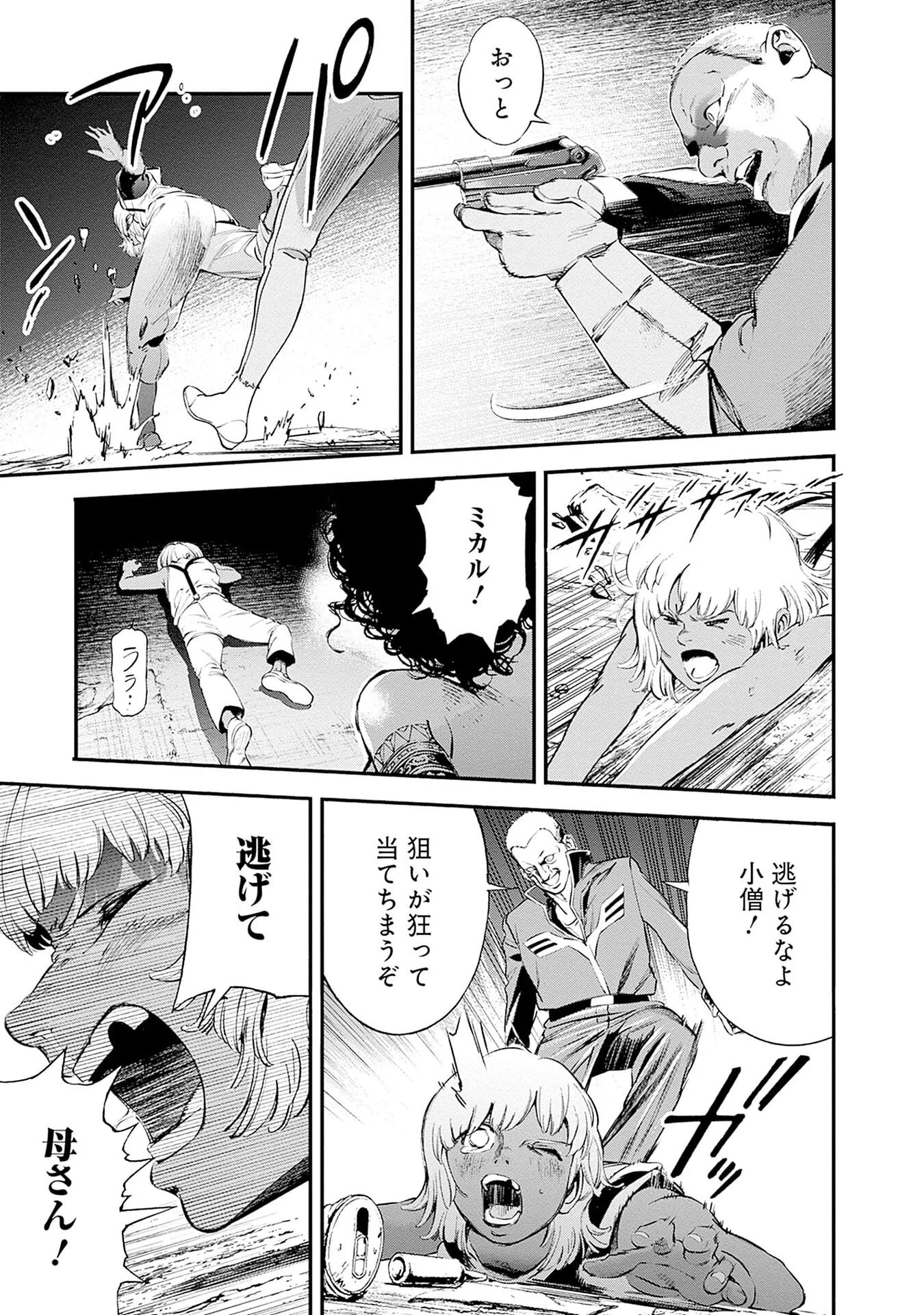 KIDOU SENSHI GUNDAM - RUST HORIZON Chap 23 - Pic 17