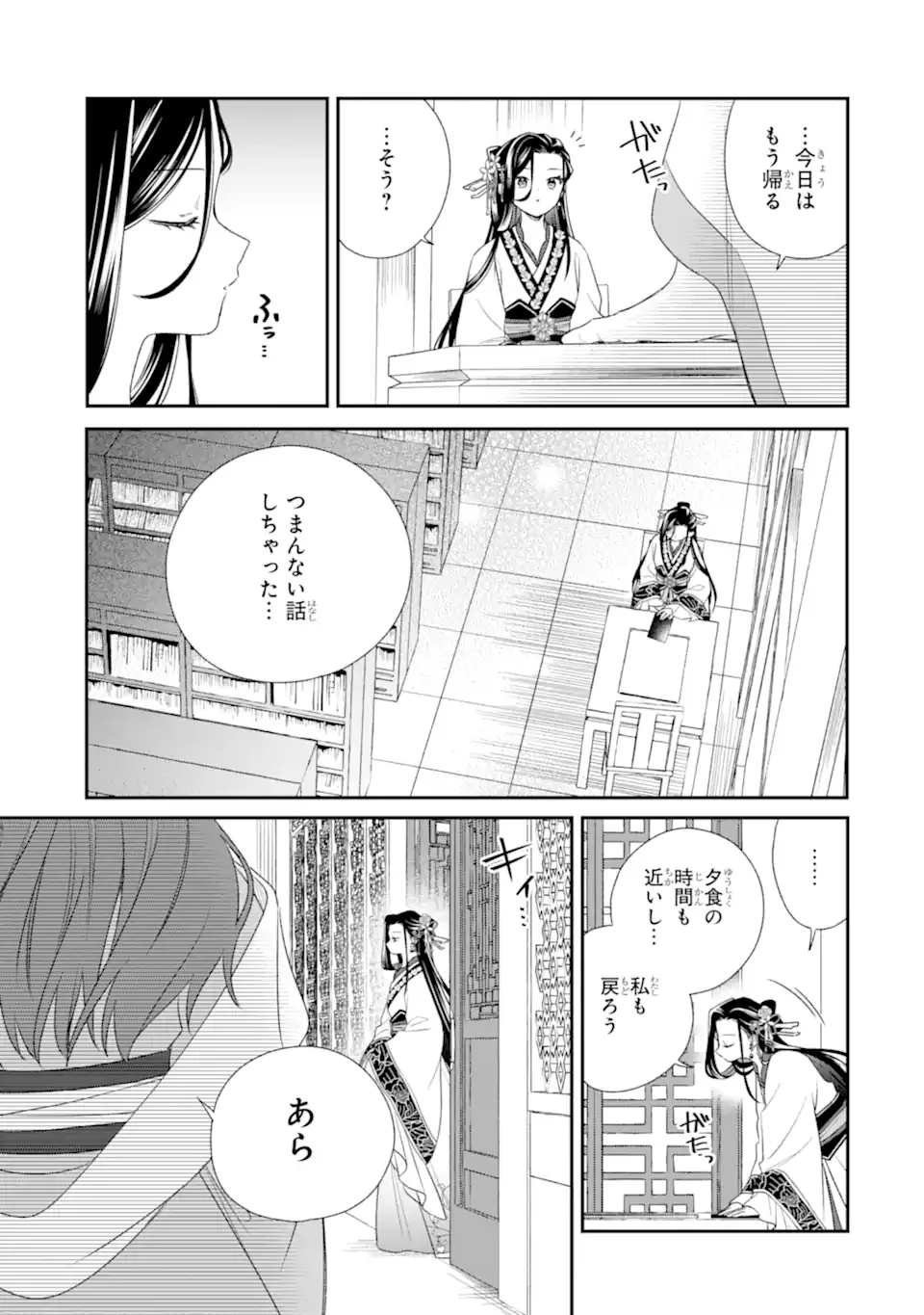 KONNA HAZU JA NAKATTA: MURI-YARI KOUKYUU NI TOTSUGASARETA WATASHI GA, KOUKYUU KAIKAKU WO NASHITOGERU Chap 2.2 - Pic 5