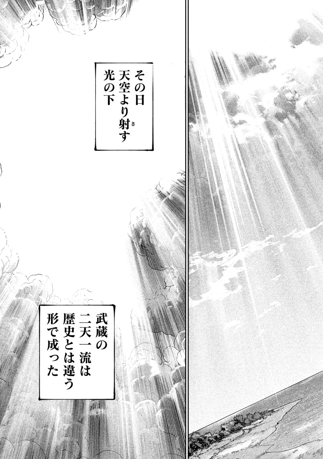 TENKAICHI - NIHON SAIKYOU MONONOFU KETTEISEN - RAW Chap 63 - Pic 29