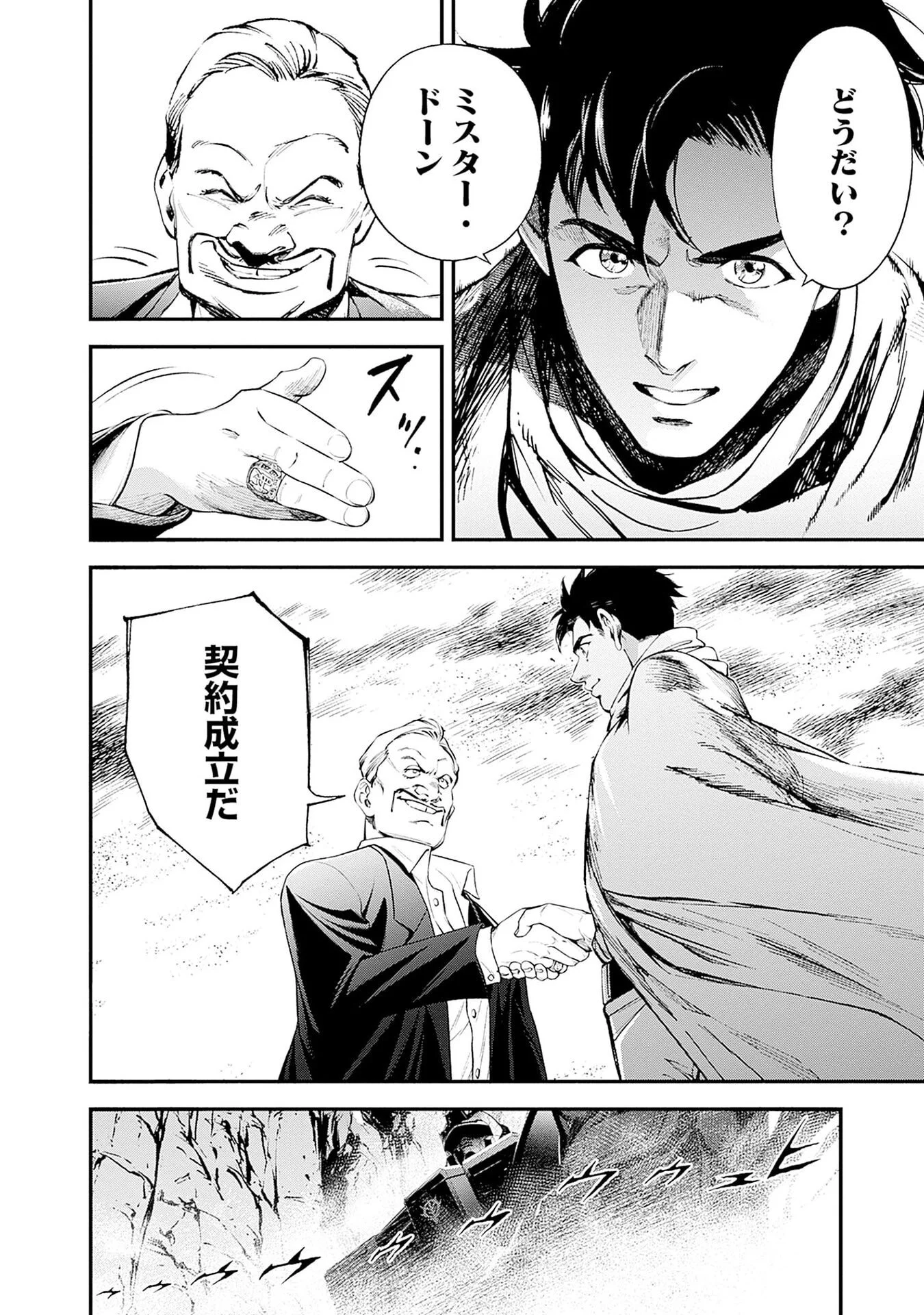 KIDOU SENSHI GUNDAM - RUST HORIZON Chap 23 - Pic 24