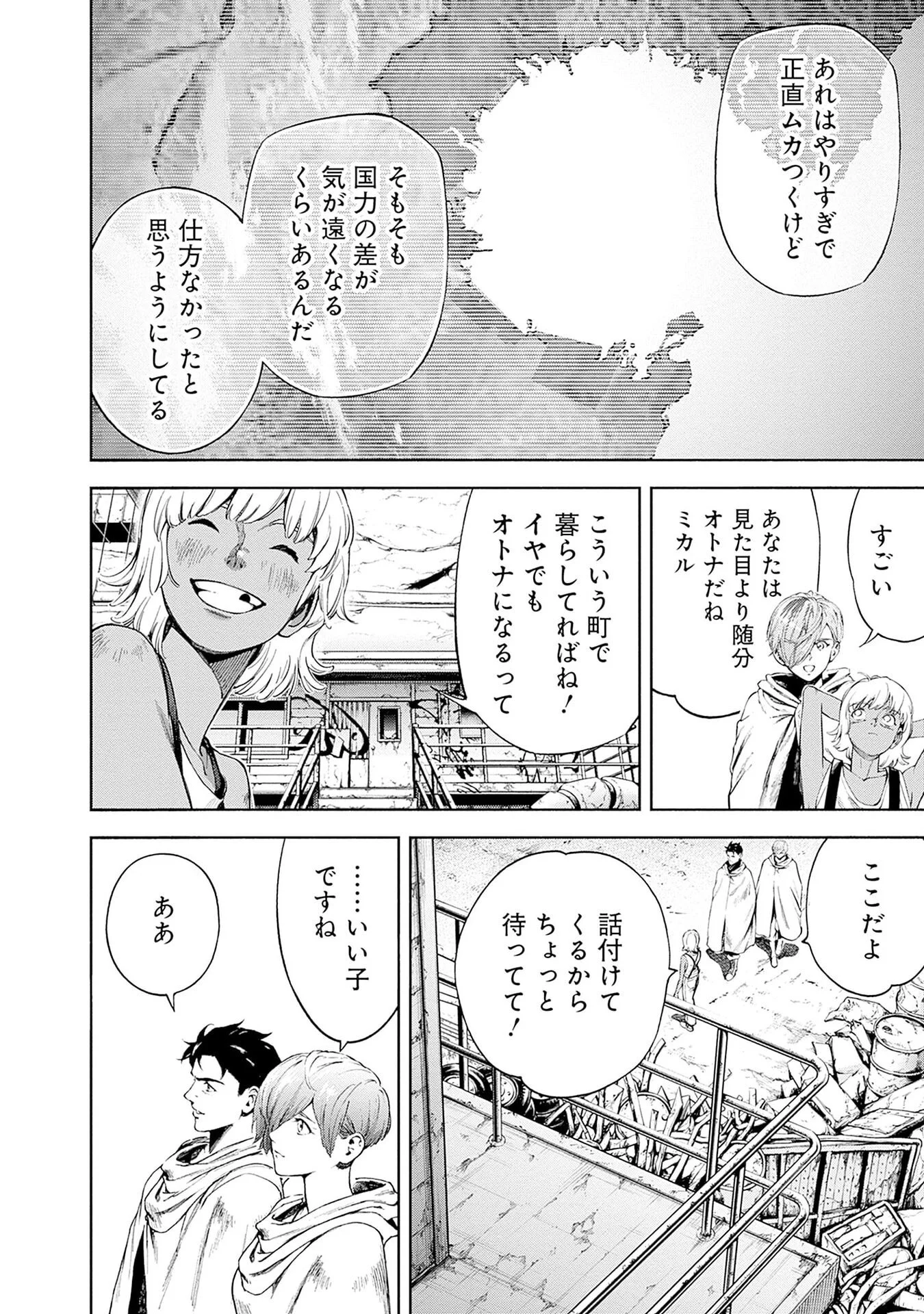 KIDOU SENSHI GUNDAM - RUST HORIZON Chap 21 - Pic 32
