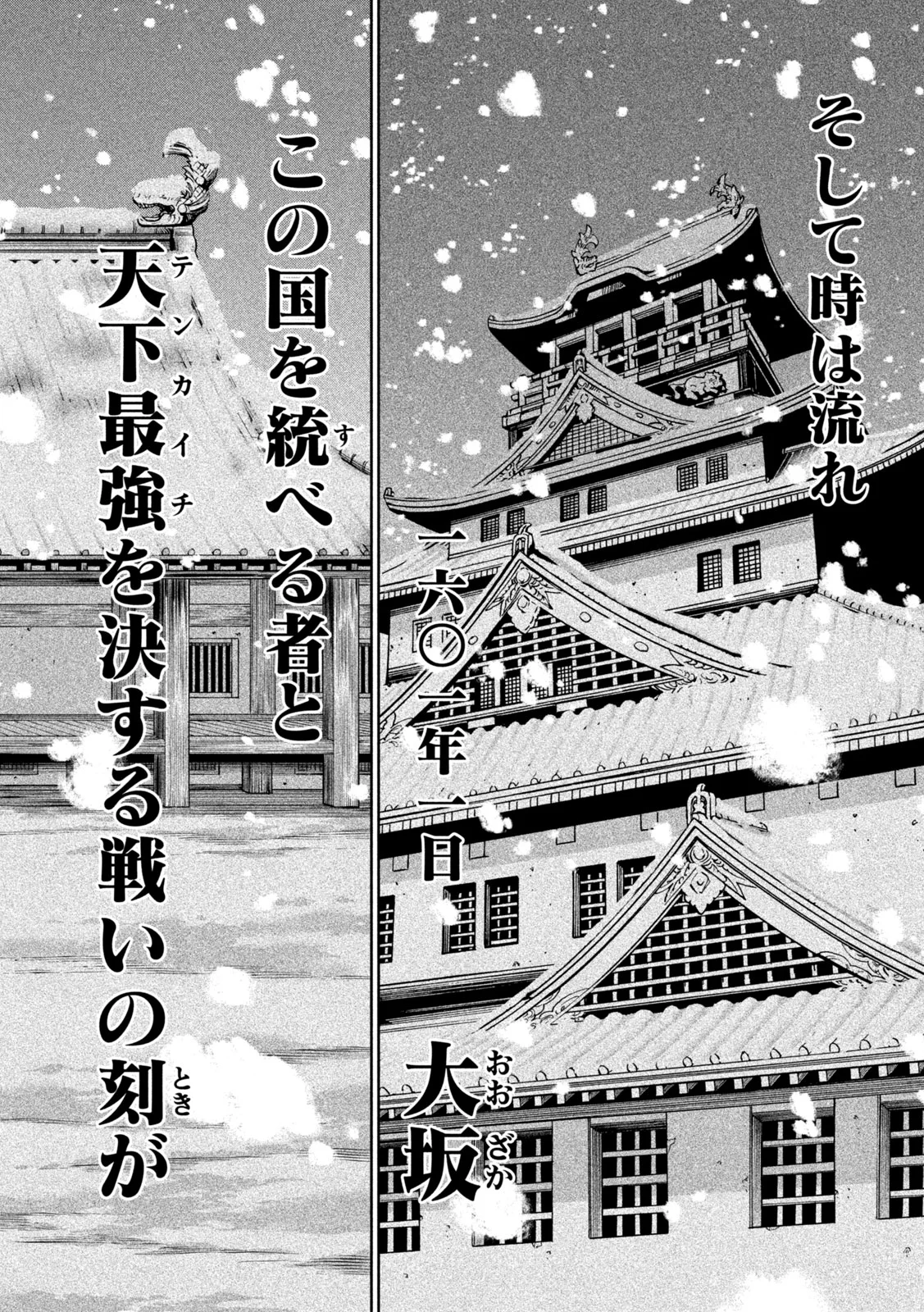 TENKAICHI - NIHON SAIKYOU MONONOFU KETTEISEN - RAW Chap 63 - Pic 30