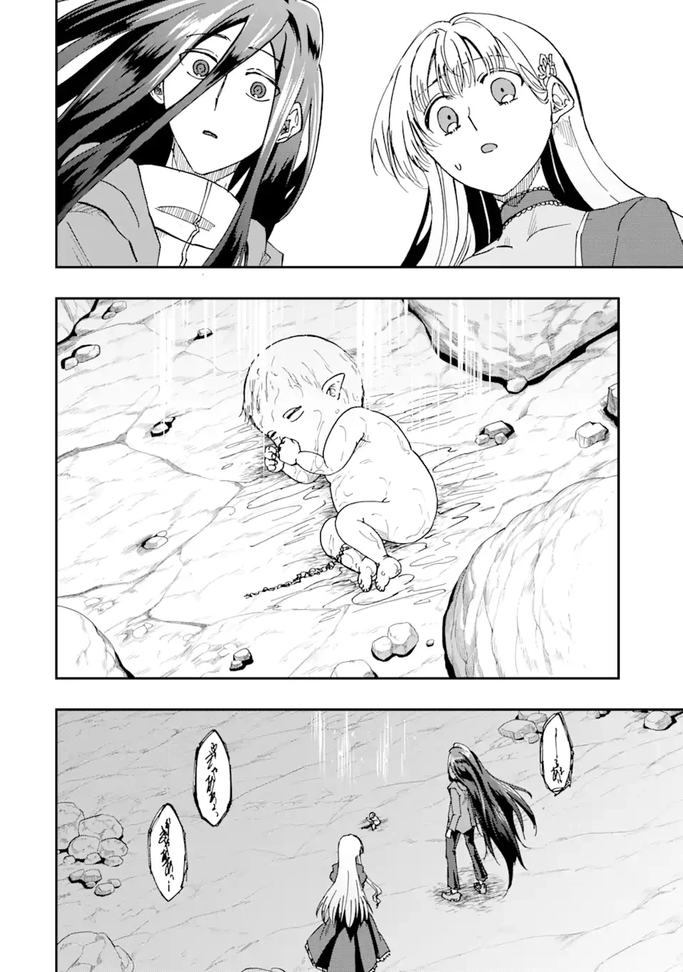 ANKOKU KISHI NO ORE DESU GA SAIKYOU NO HIJIRI KISHI WO MEZASHIMASU (MANGA) - RAW Chap 74.3 - Pic 1