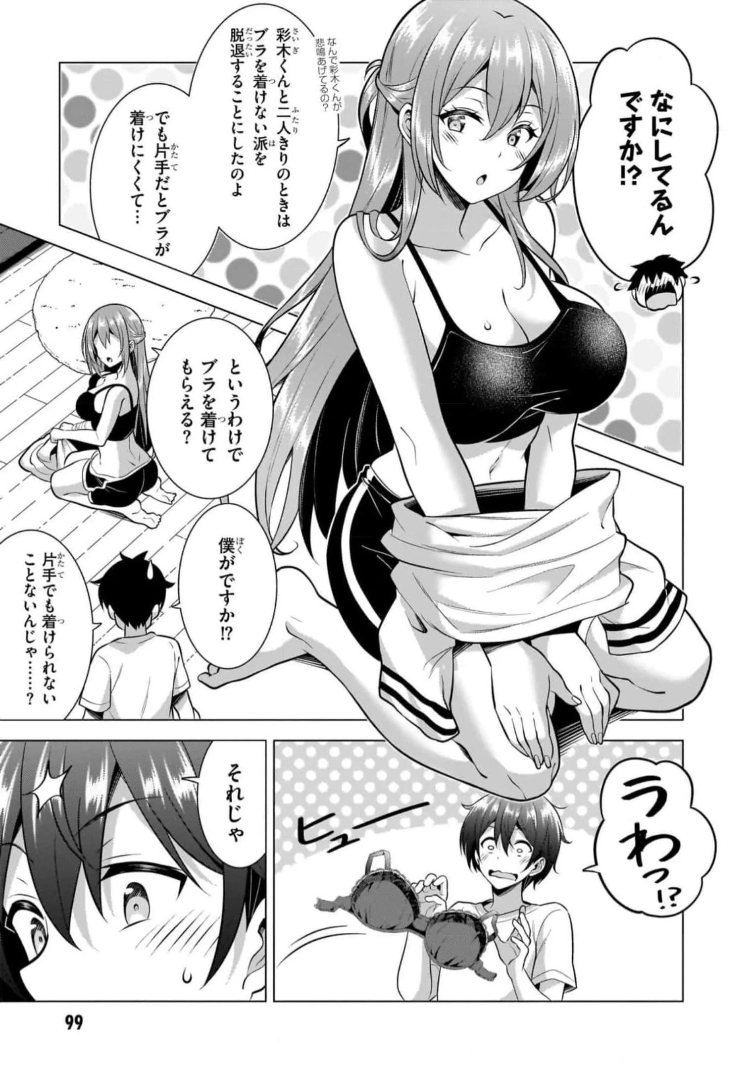 BOKU NO KANOJO SENSEI Chapter 50 page 9 - nihonkuni.com