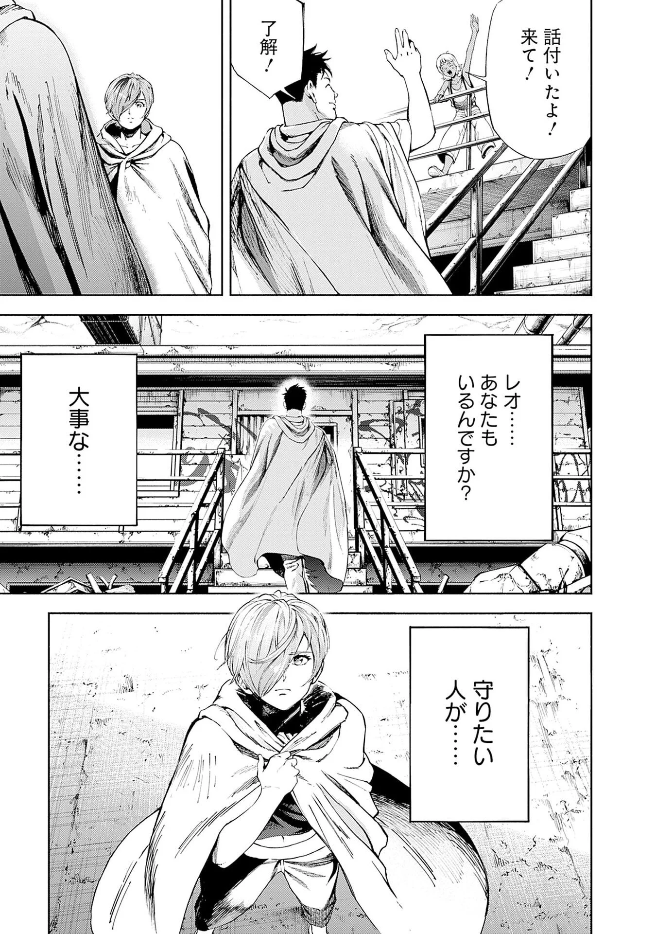 KIDOU SENSHI GUNDAM - RUST HORIZON Chap 21 - Pic 37