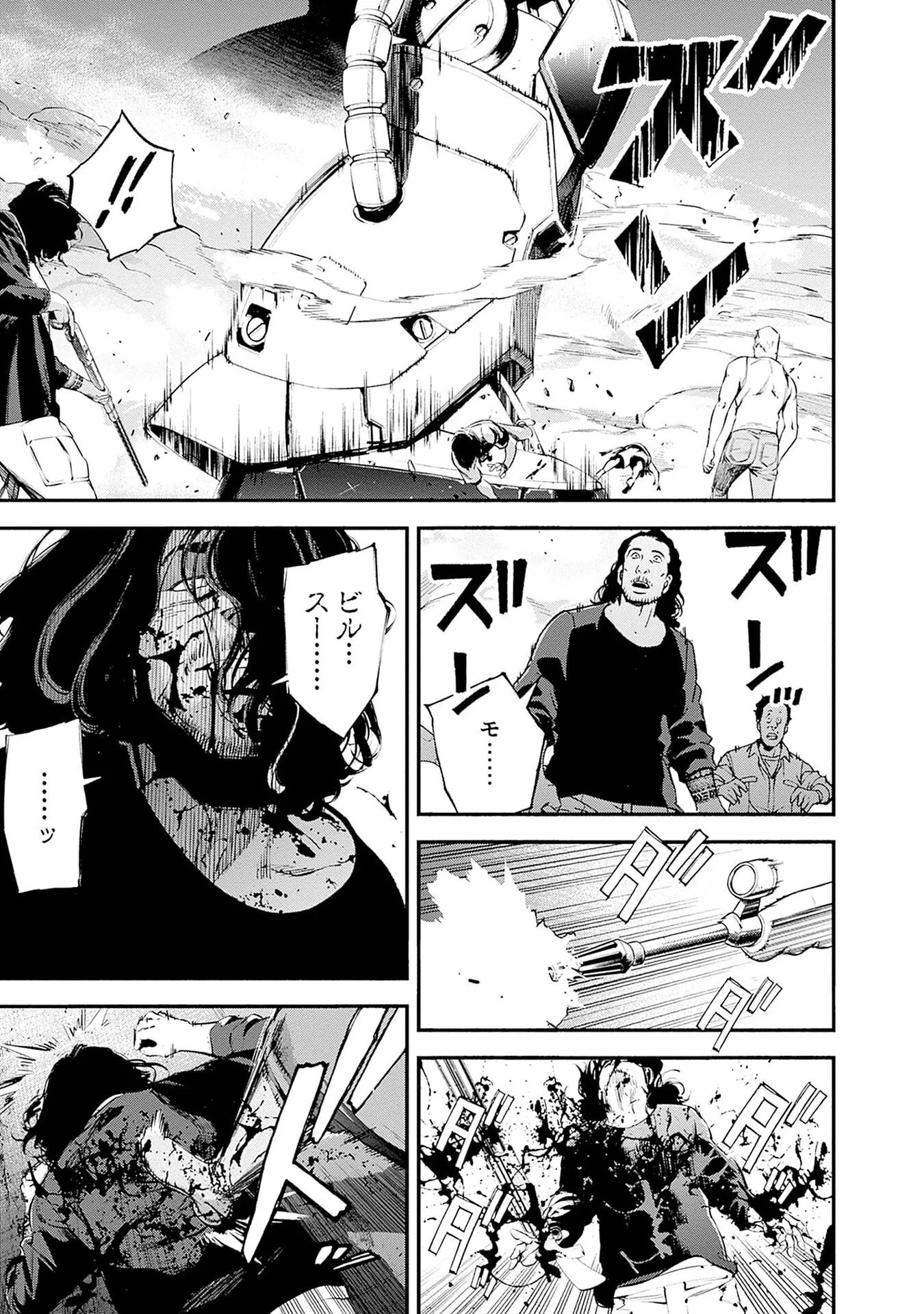 KIDOU SENSHI GUNDAM - RUST HORIZON Chap 23 - Pic 5