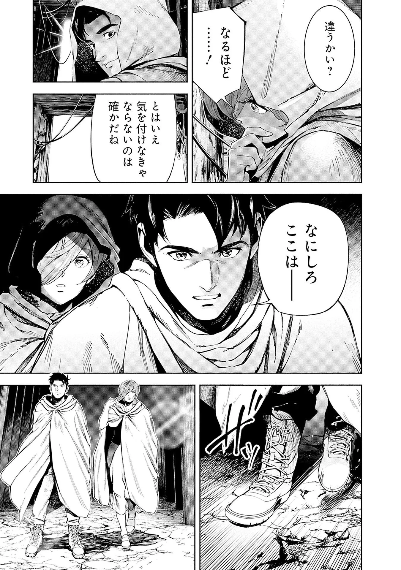 KIDOU SENSHI GUNDAM - RUST HORIZON Chap 21 - Pic 9