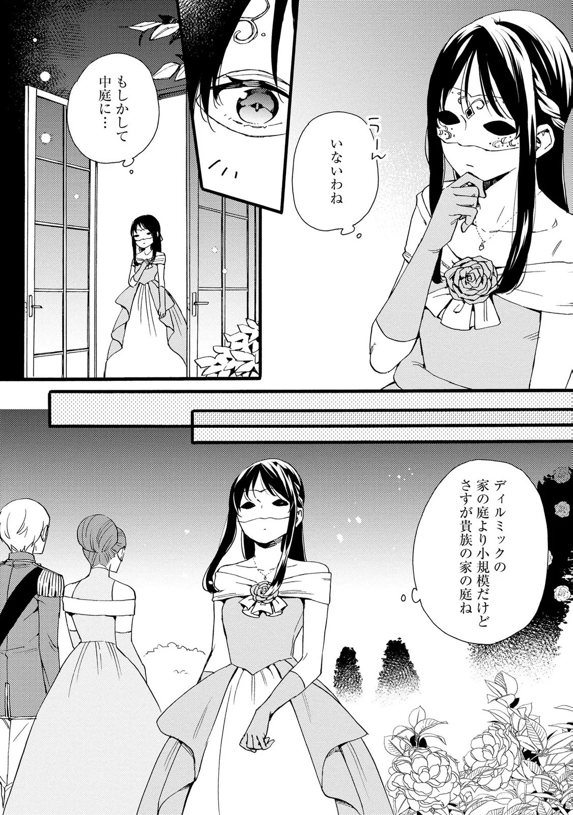 OKANE GA DAISUKI NA HEIMIN NO WATASHI WA HIKUTSU KIZOKU TO KEIYAKU KEKKON SHITE AISHI AISAREMASU Chapter 25 page 9 - nihonkuni.com
