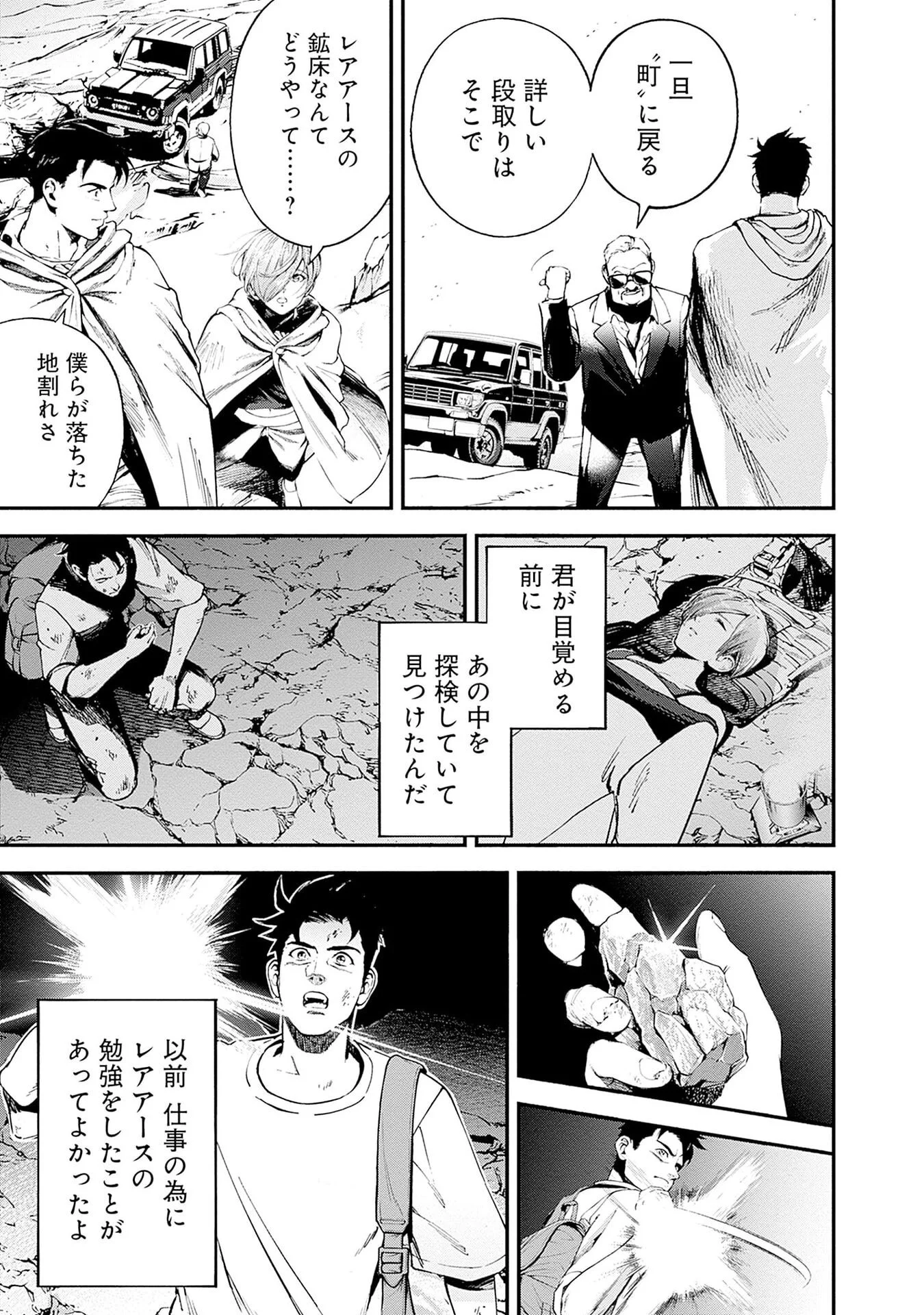 KIDOU SENSHI GUNDAM - RUST HORIZON Chap 23 - Pic 25