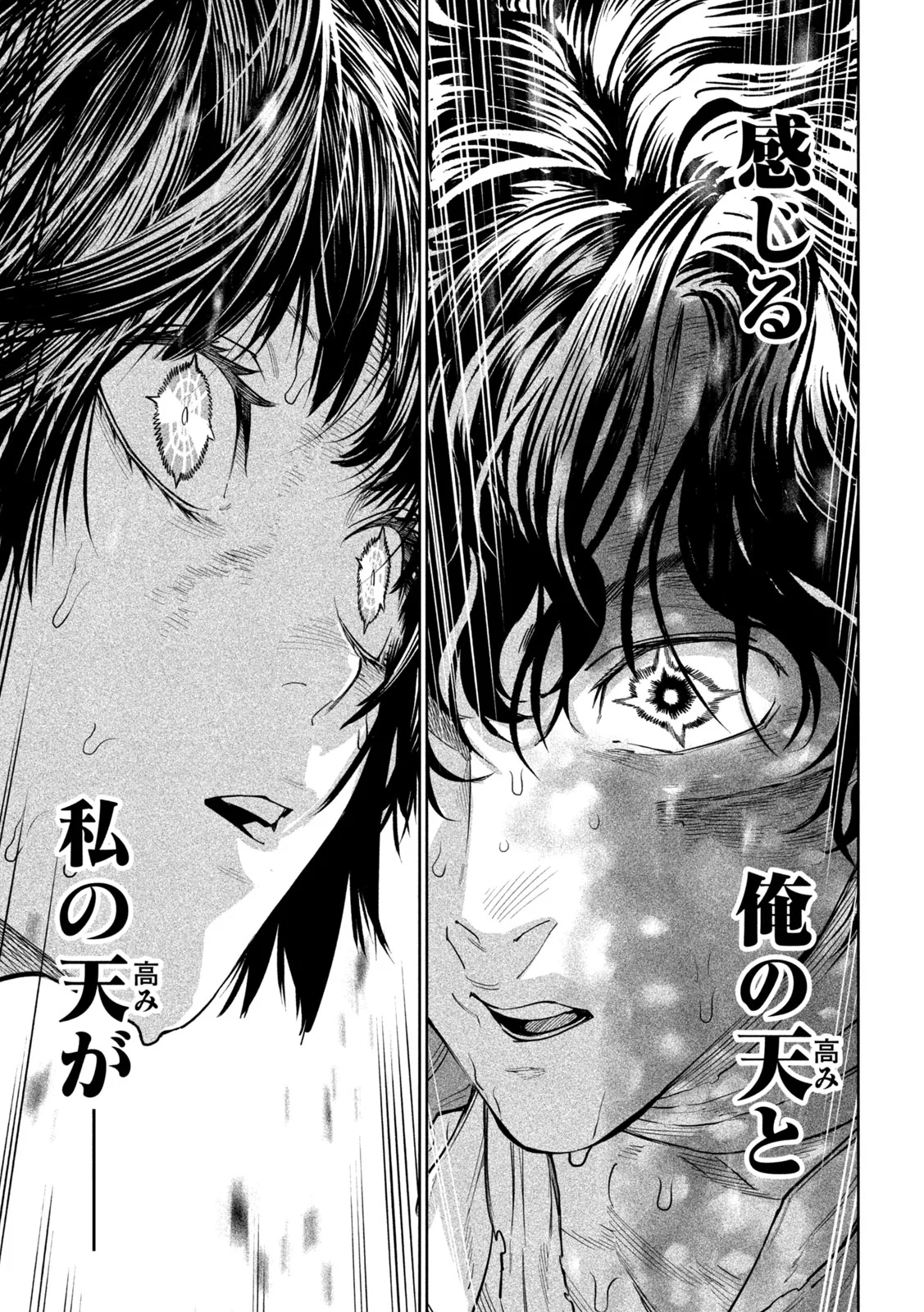 TENKAICHI - NIHON SAIKYOU MONONOFU KETTEISEN - RAW Chap 63 - Pic 11