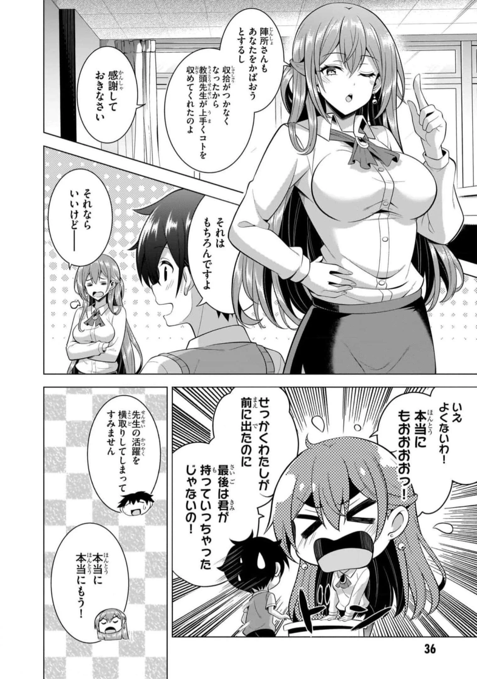 BOKU NO KANOJO SENSEI Chapter 48 page 4 - nihonkuni.com