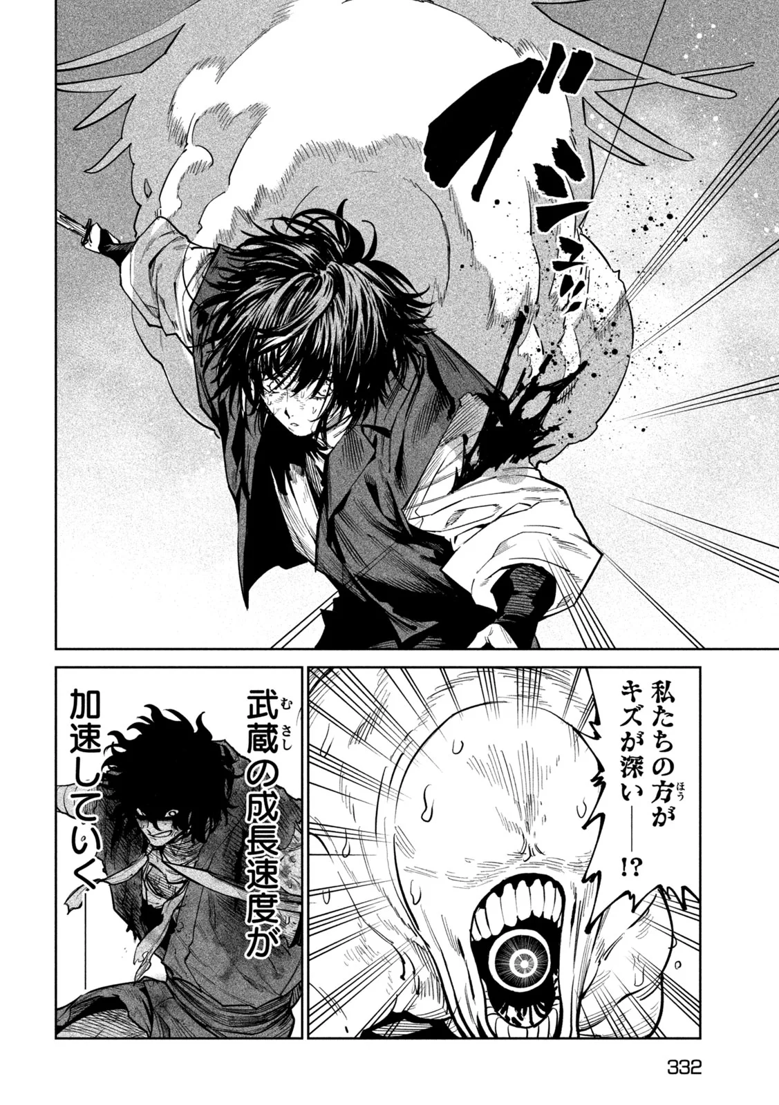 TENKAICHI - NIHON SAIKYOU MONONOFU KETTEISEN - RAW Chap 63 - Pic 4