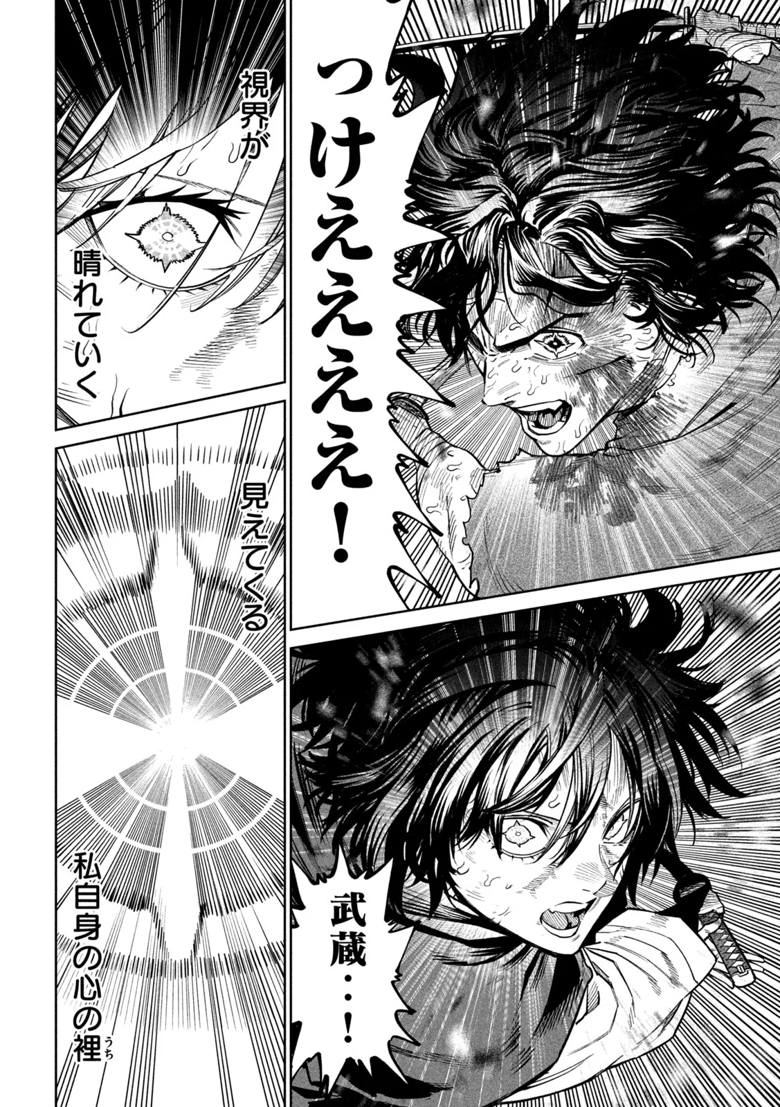 TENKAICHI - NIHON SAIKYOU MONONOFU KETTEISEN - RAW Chap 63 - Pic 14