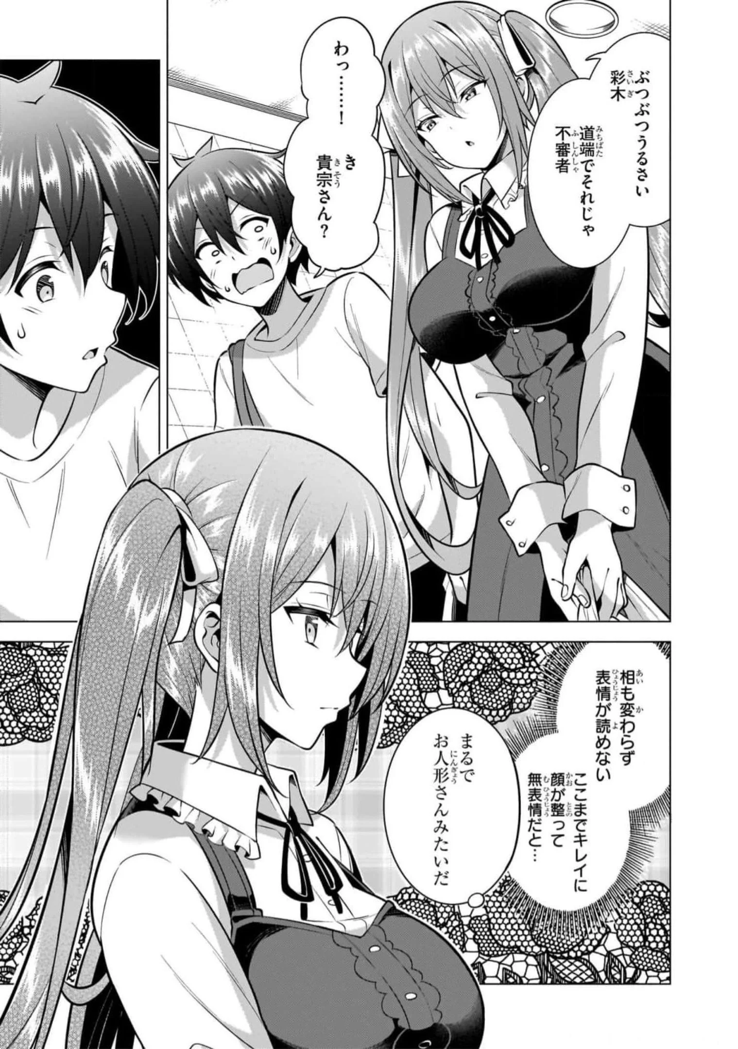 BOKU NO KANOJO SENSEI Chapter 50 page 21 - nihonkuni.com