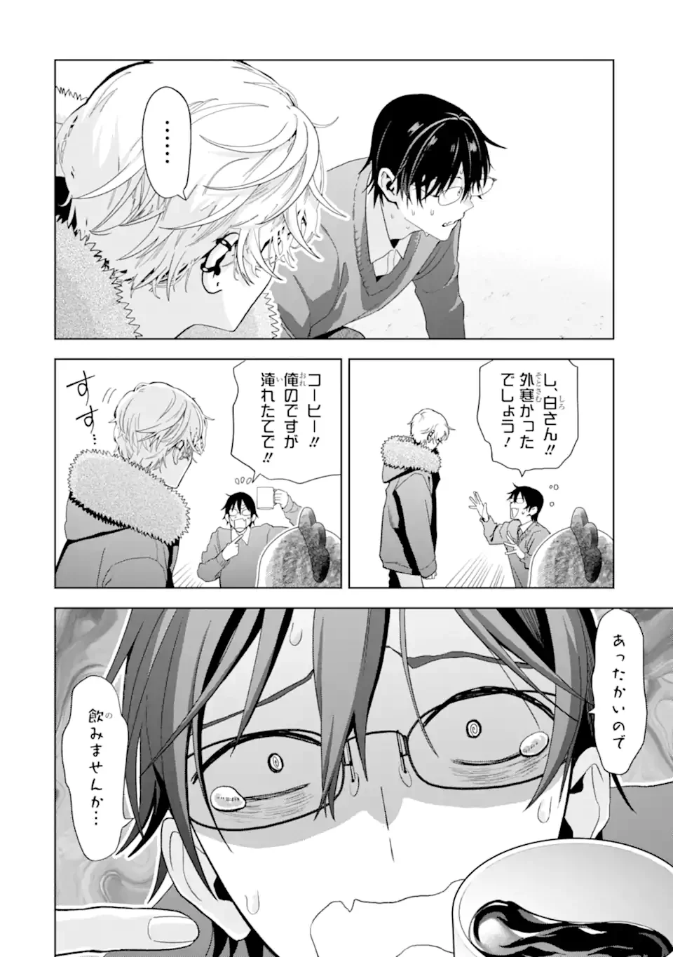 JOSEI NIGATE NA AROUND 30 MOB SHAKAIJIN NO ORE NI IKEMEN SUGIRU KANOJO GA DEKIMASHITA Chap 10 - Pic 18