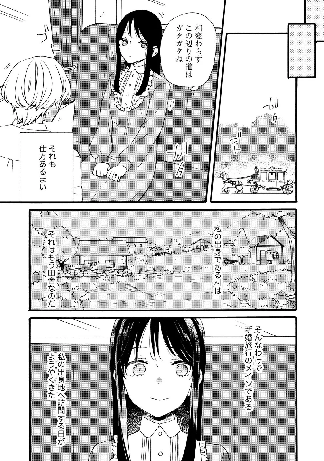 OKANE GA DAISUKI NA HEIMIN NO WATASHI WA HIKUTSU KIZOKU TO KEIYAKU KEKKON SHITE AISHI AISAREMASU Chapter 25 page 22 - nihonkuni.com