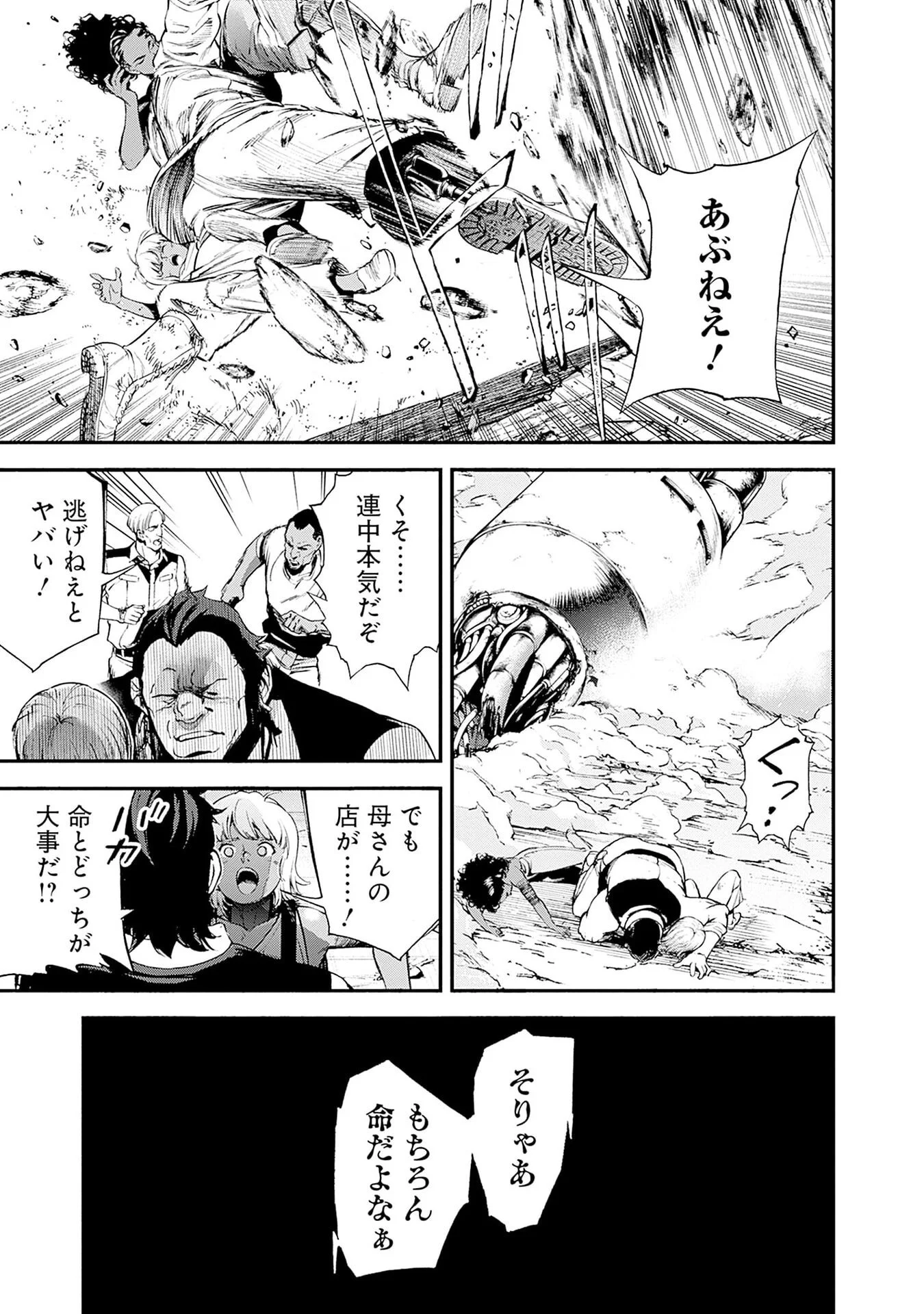 KIDOU SENSHI GUNDAM - RUST HORIZON Chap 23 - Pic 13