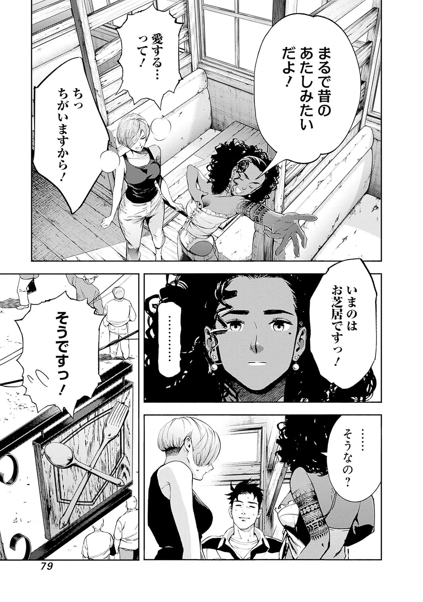 KIDOU SENSHI GUNDAM - RUST HORIZON Chap 21 - Pic 27