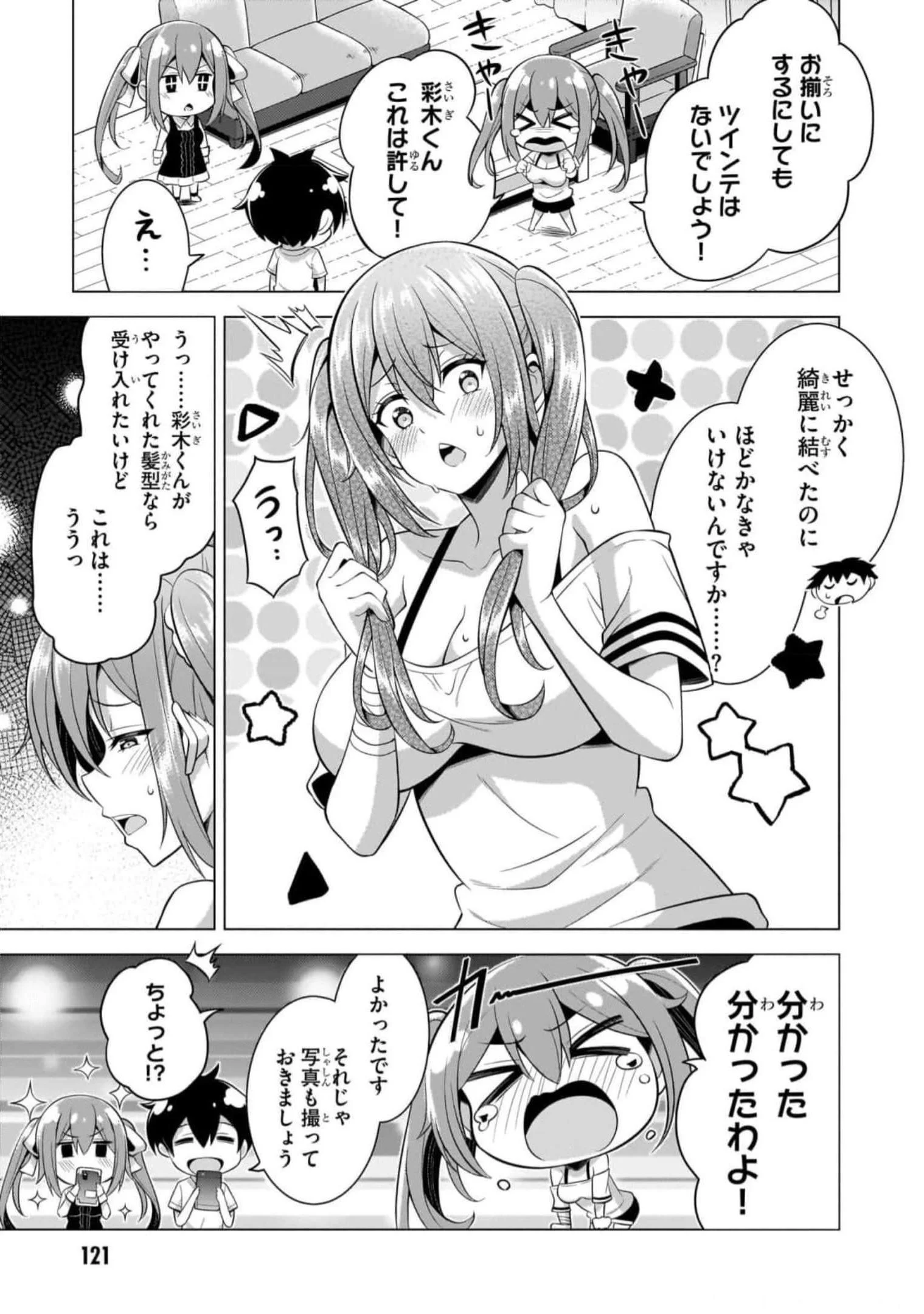 BOKU NO KANOJO SENSEI Chapter 50 page 31 - nihonkuni.com
