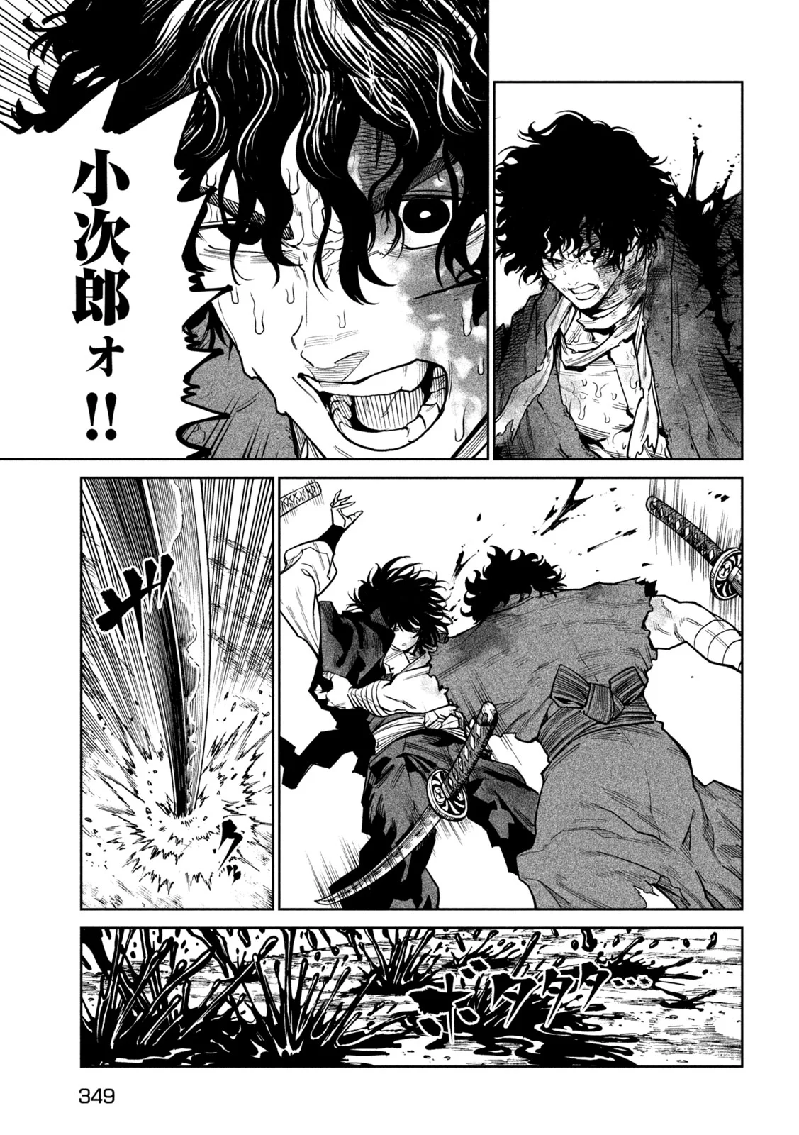 TENKAICHI - NIHON SAIKYOU MONONOFU KETTEISEN - RAW Chap 63 - Pic 21