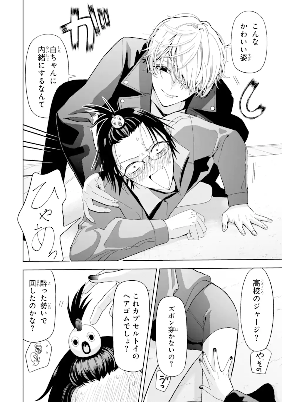 JOSEI NIGATE NA AROUND 30 MOB SHAKAIJIN NO ORE NI IKEMEN SUGIRU KANOJO GA DEKIMASHITA Chap 10 - Pic 28
