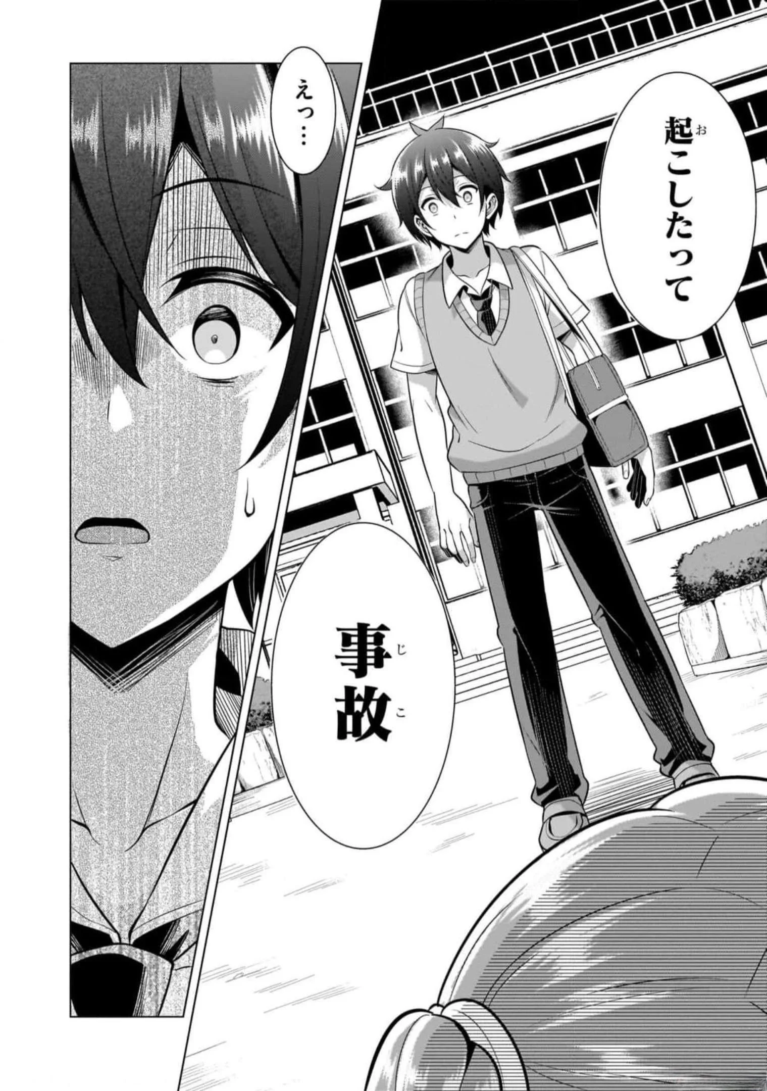 BOKU NO KANOJO SENSEI Chapter 48 page 22 - nihonkuni.com