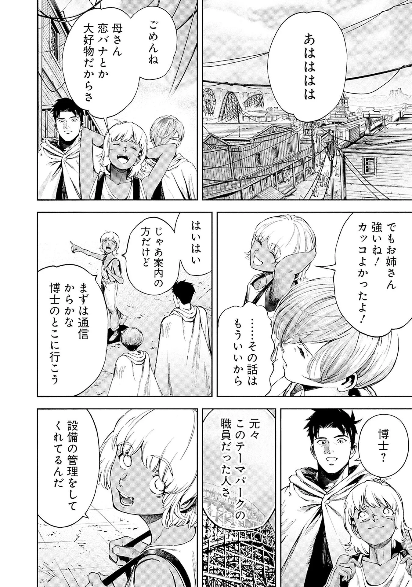 KIDOU SENSHI GUNDAM - RUST HORIZON Chap 21 - Pic 28