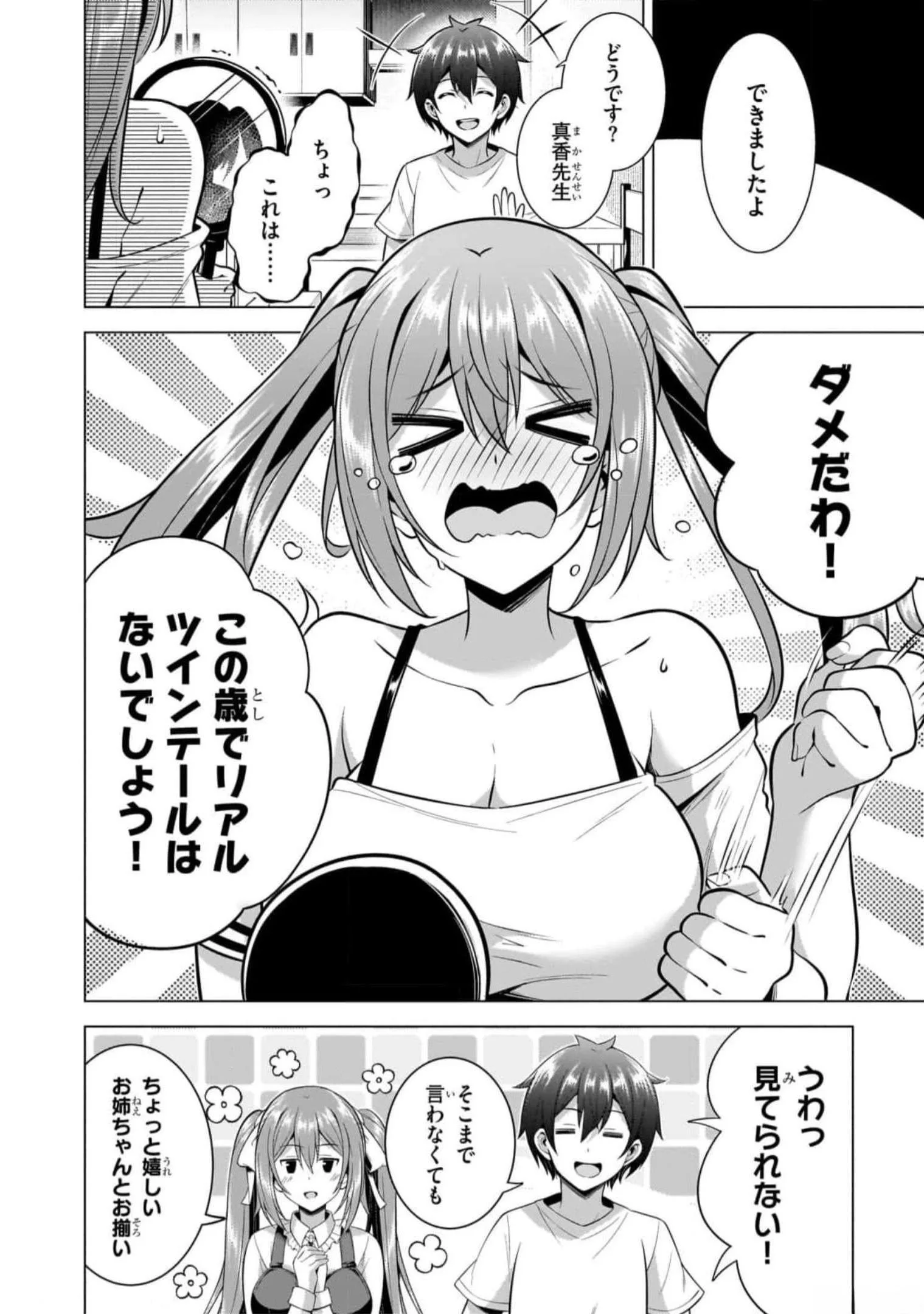 BOKU NO KANOJO SENSEI Chapter 50 page 30 - nihonkuni.com