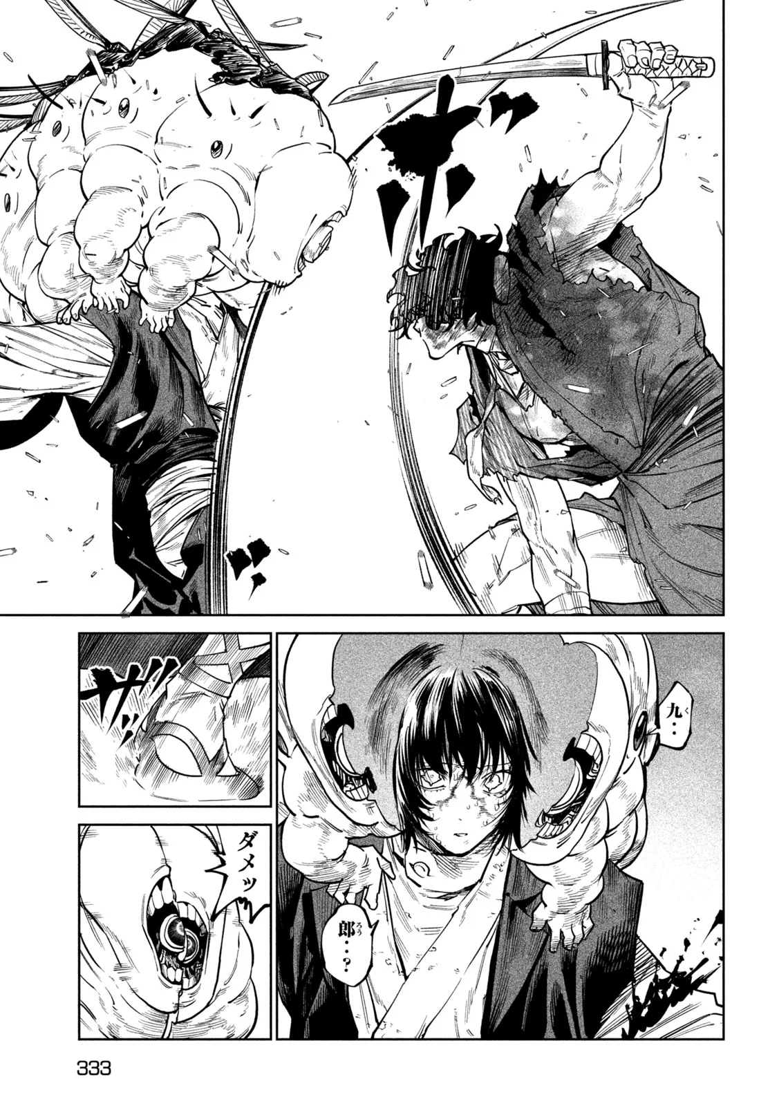 TENKAICHI - NIHON SAIKYOU MONONOFU KETTEISEN - RAW Chap 63 - Pic 5