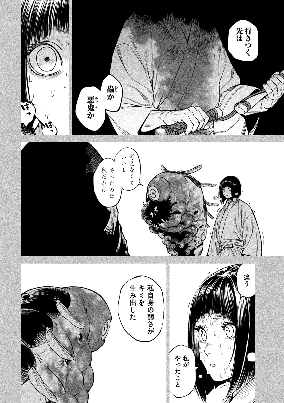 TENKAICHI - NIHON SAIKYOU MONONOFU KETTEISEN - RAW Chap 63 - Pic 16