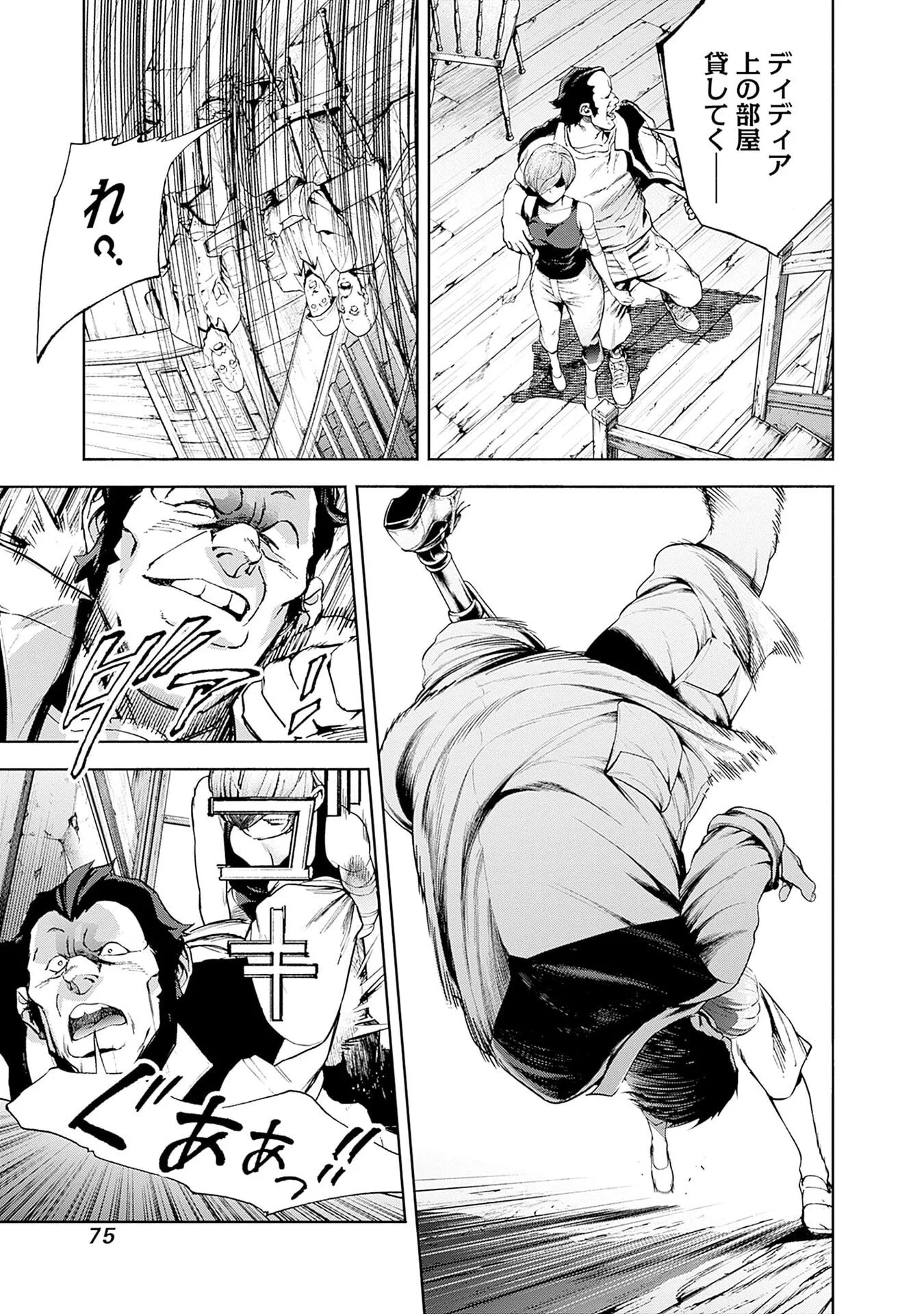 KIDOU SENSHI GUNDAM - RUST HORIZON Chap 21 - Pic 23