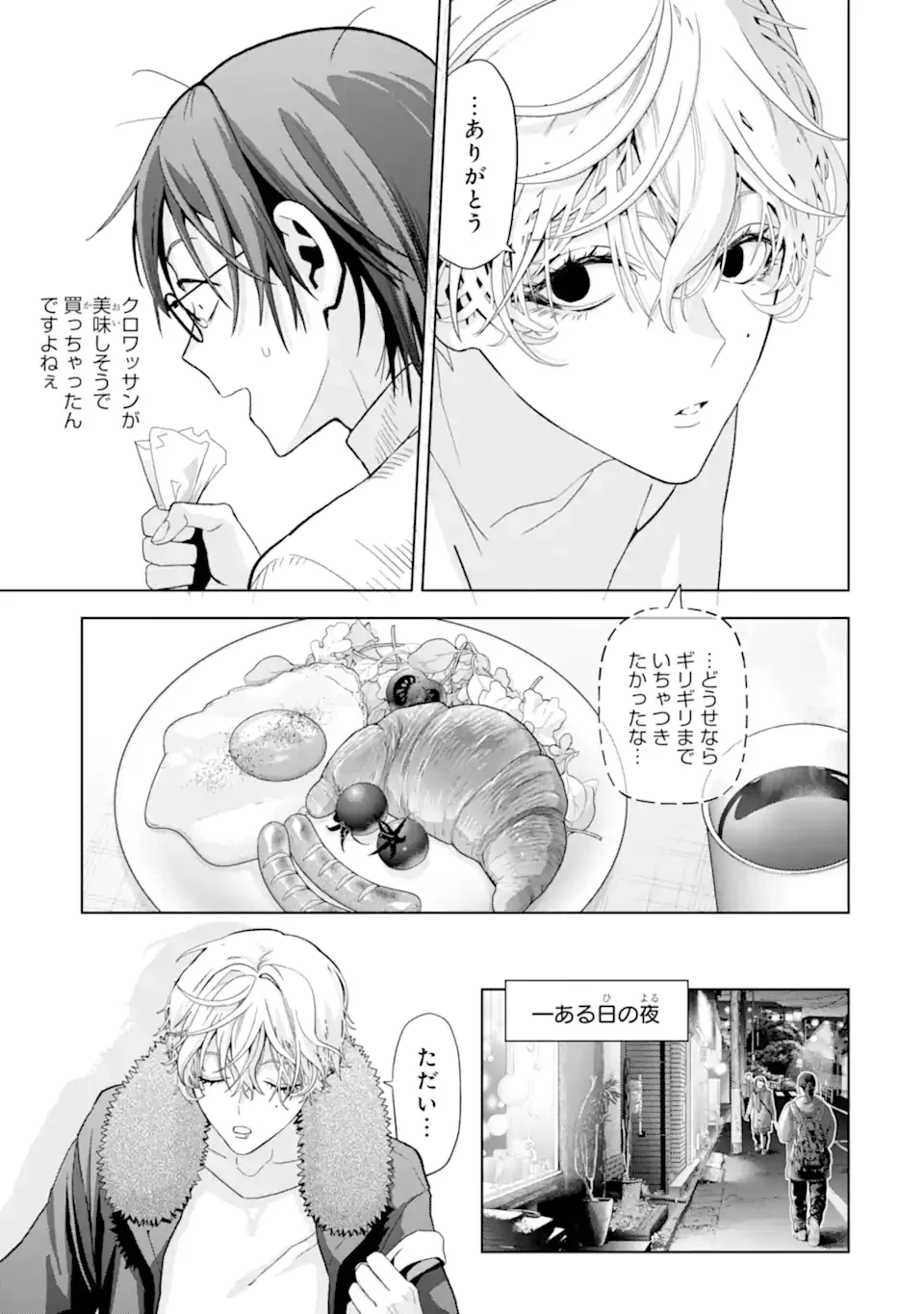 JOSEI NIGATE NA AROUND 30 MOB SHAKAIJIN NO ORE NI IKEMEN SUGIRU KANOJO GA DEKIMASHITA Chap 10 - Pic 15